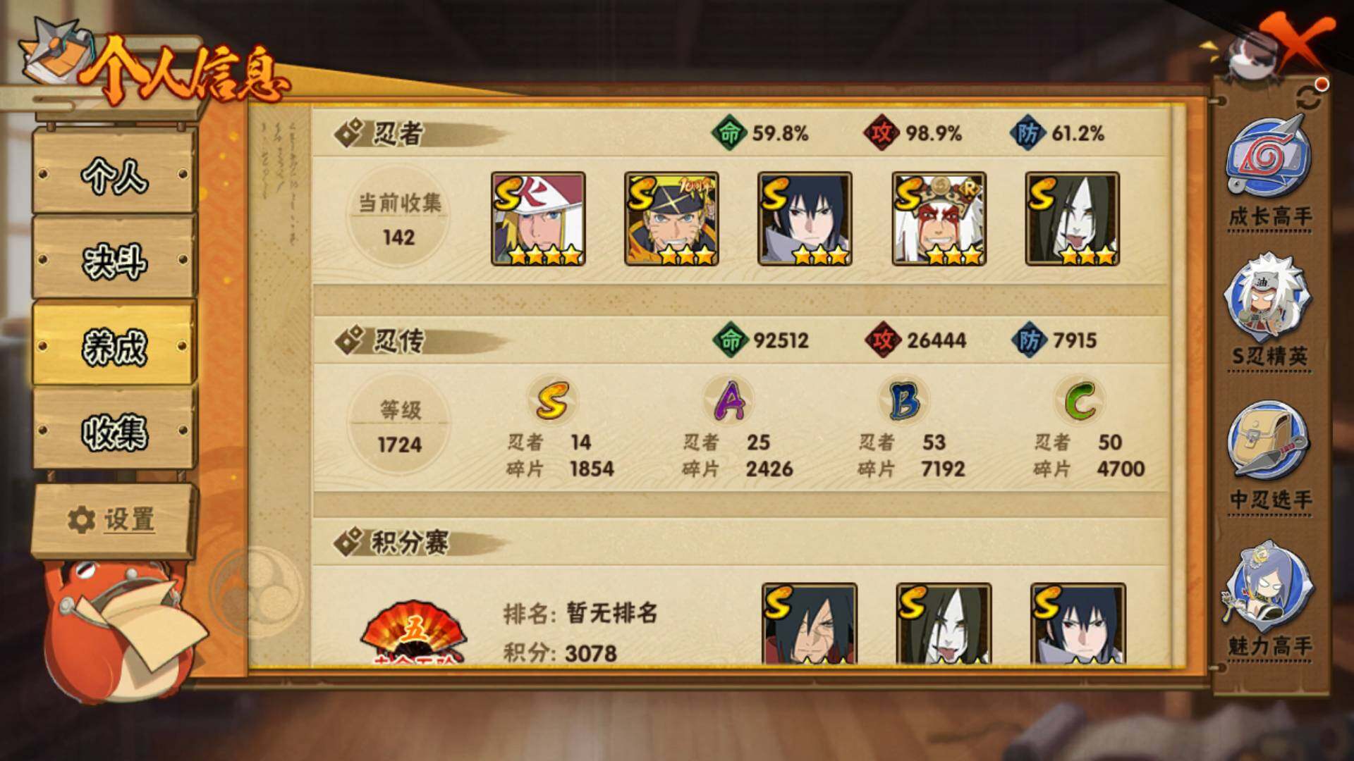 HYLFY344532火影忍者账号详情图5