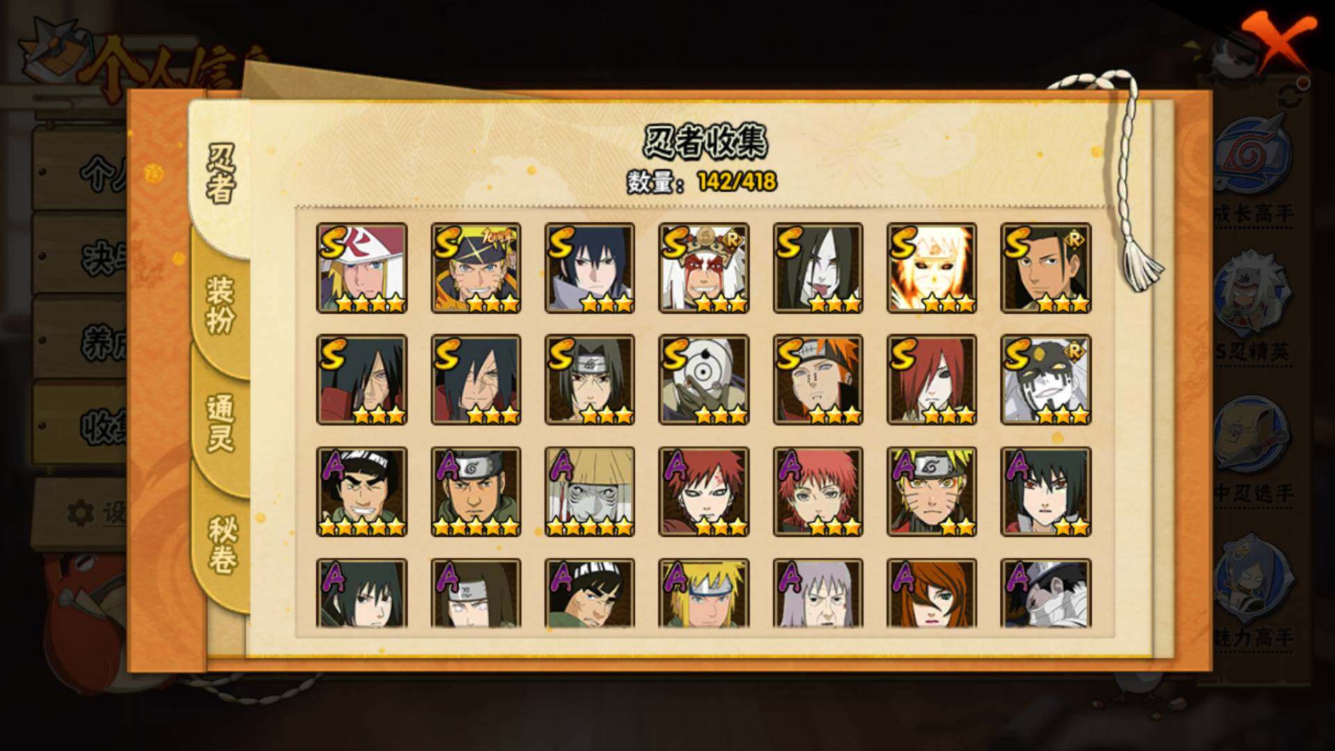 HYLFY344532火影忍者账号详情图6