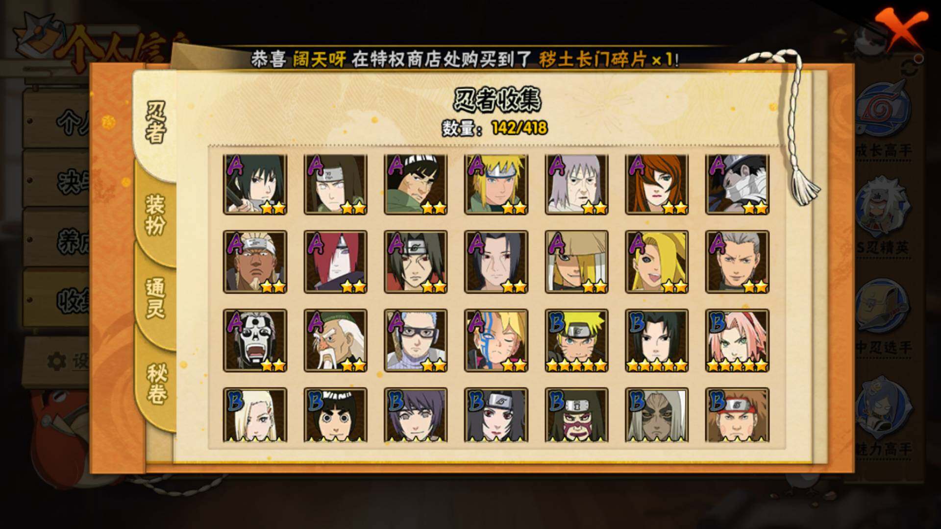 HYLFY344532火影忍者账号详情图7