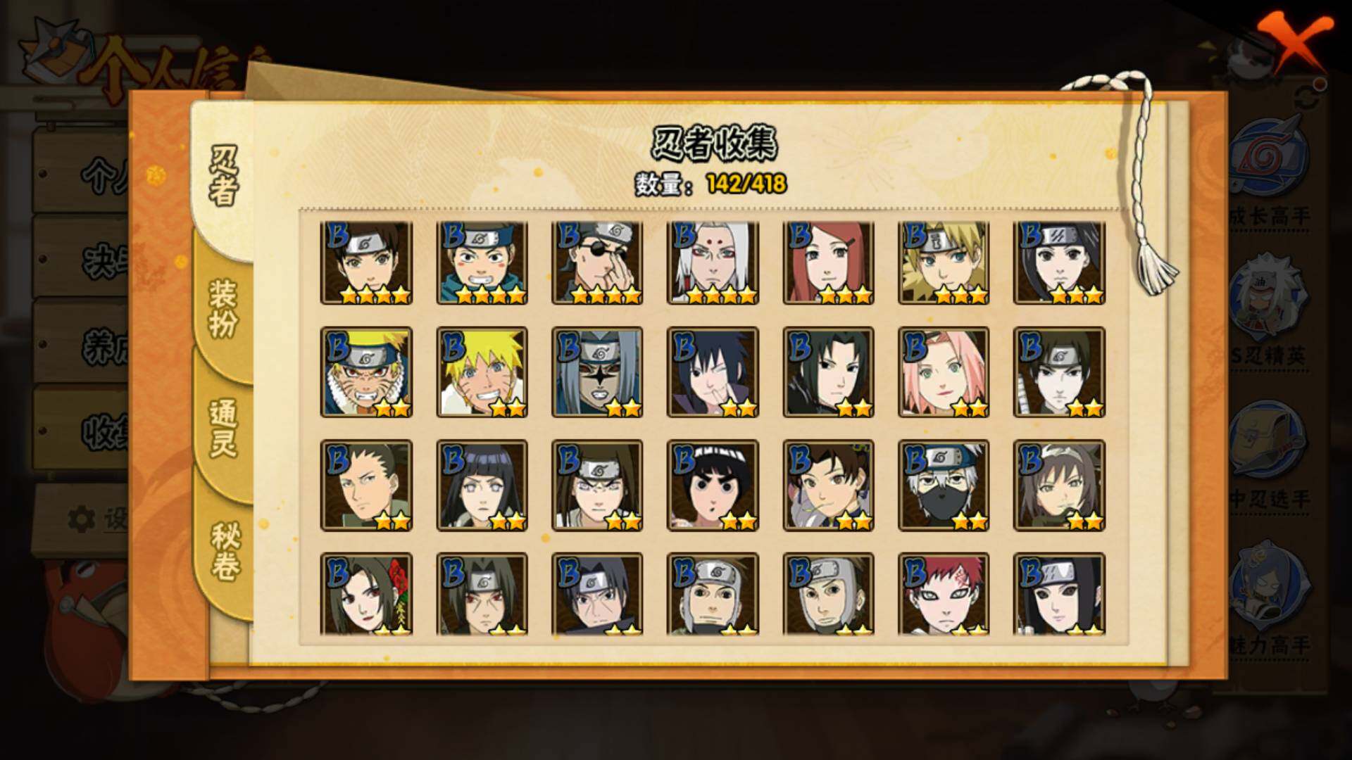 HYLFY344532火影忍者账号详情图8