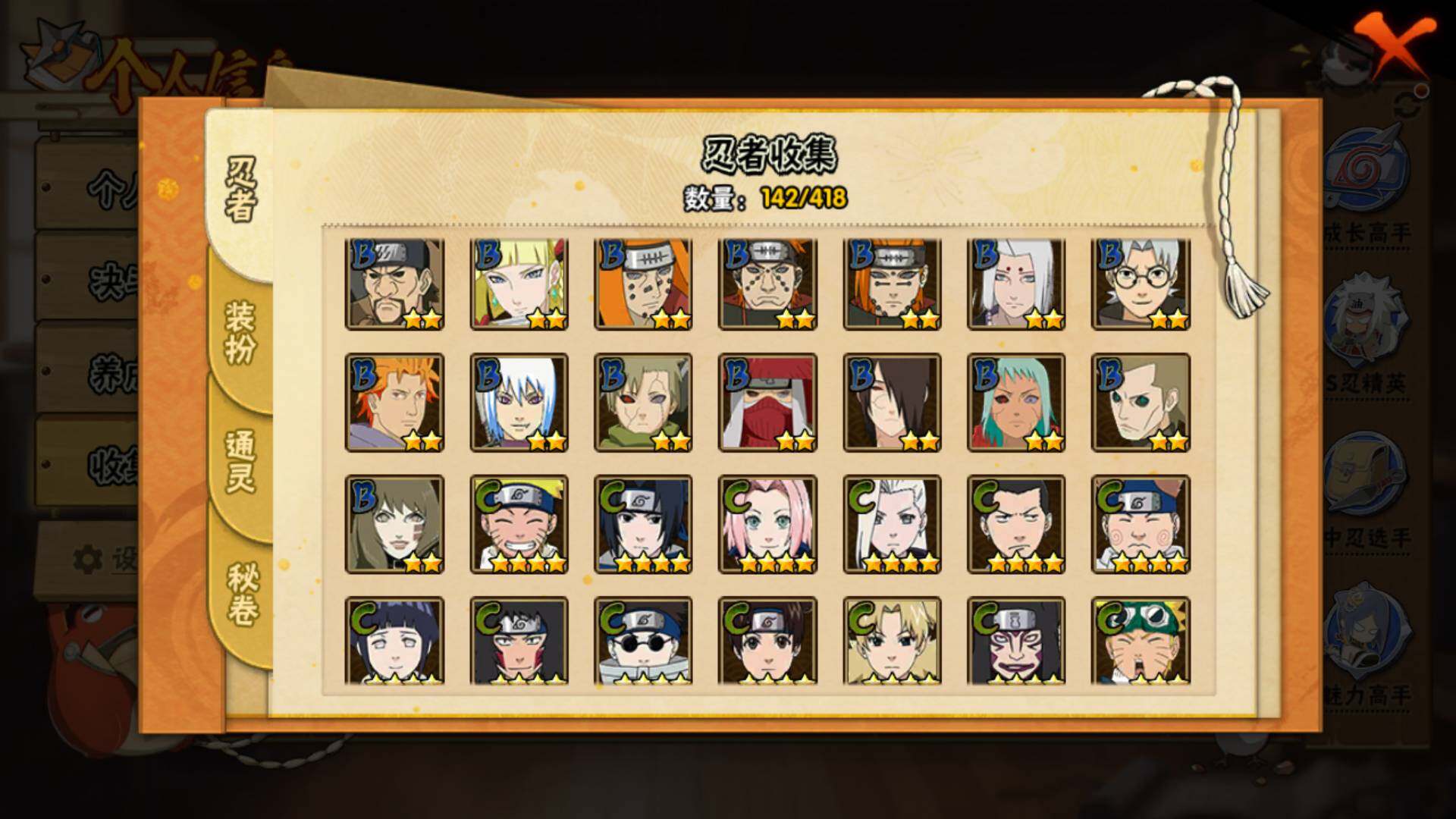 HYLFY344532火影忍者账号详情图9