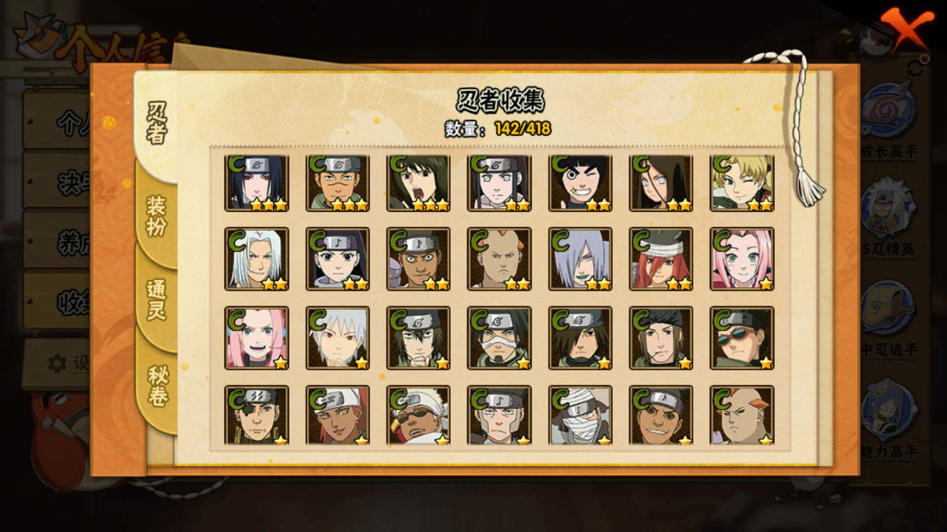 HYLFY344532火影忍者账号详情图10