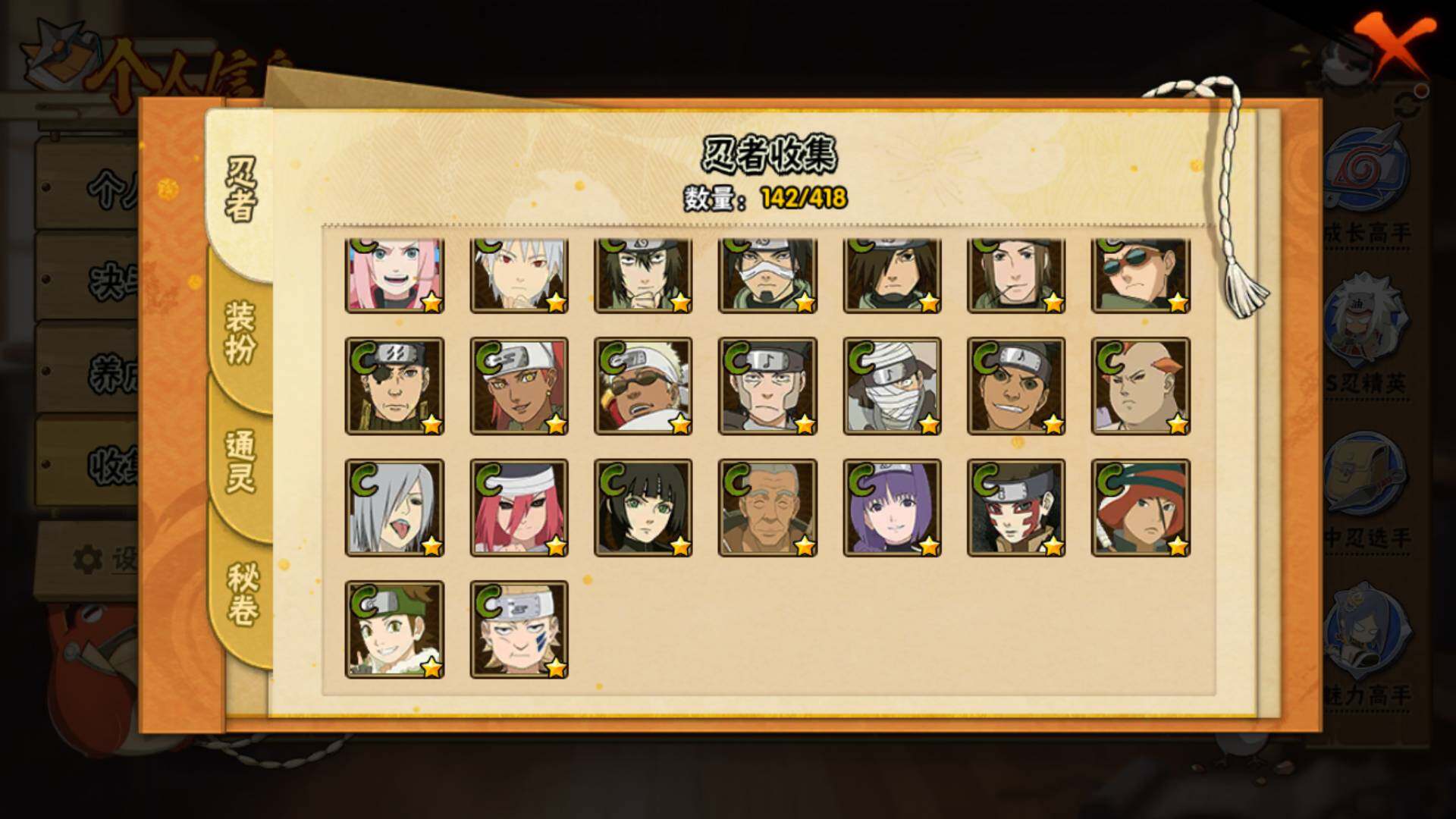 HYLFY344532火影忍者账号详情图11