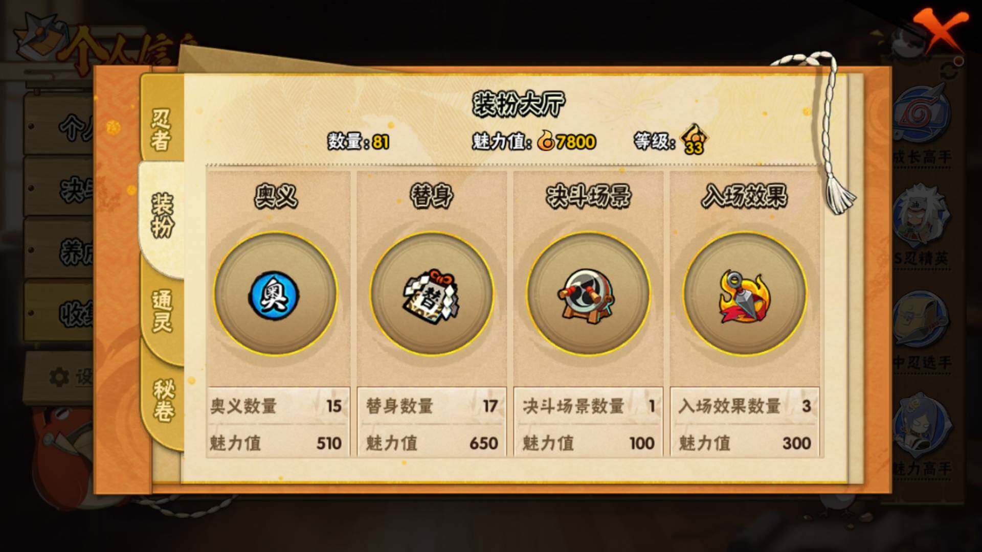 HYLFY344532火影忍者账号详情图13