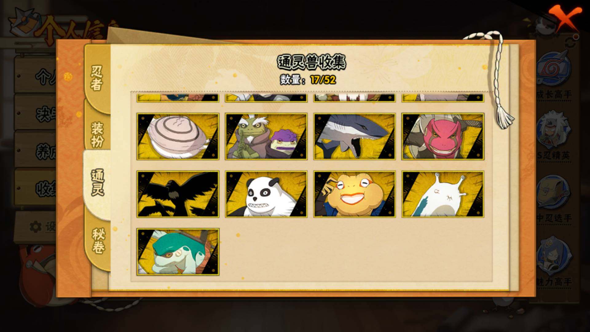 HYLFY344532火影忍者账号详情图15