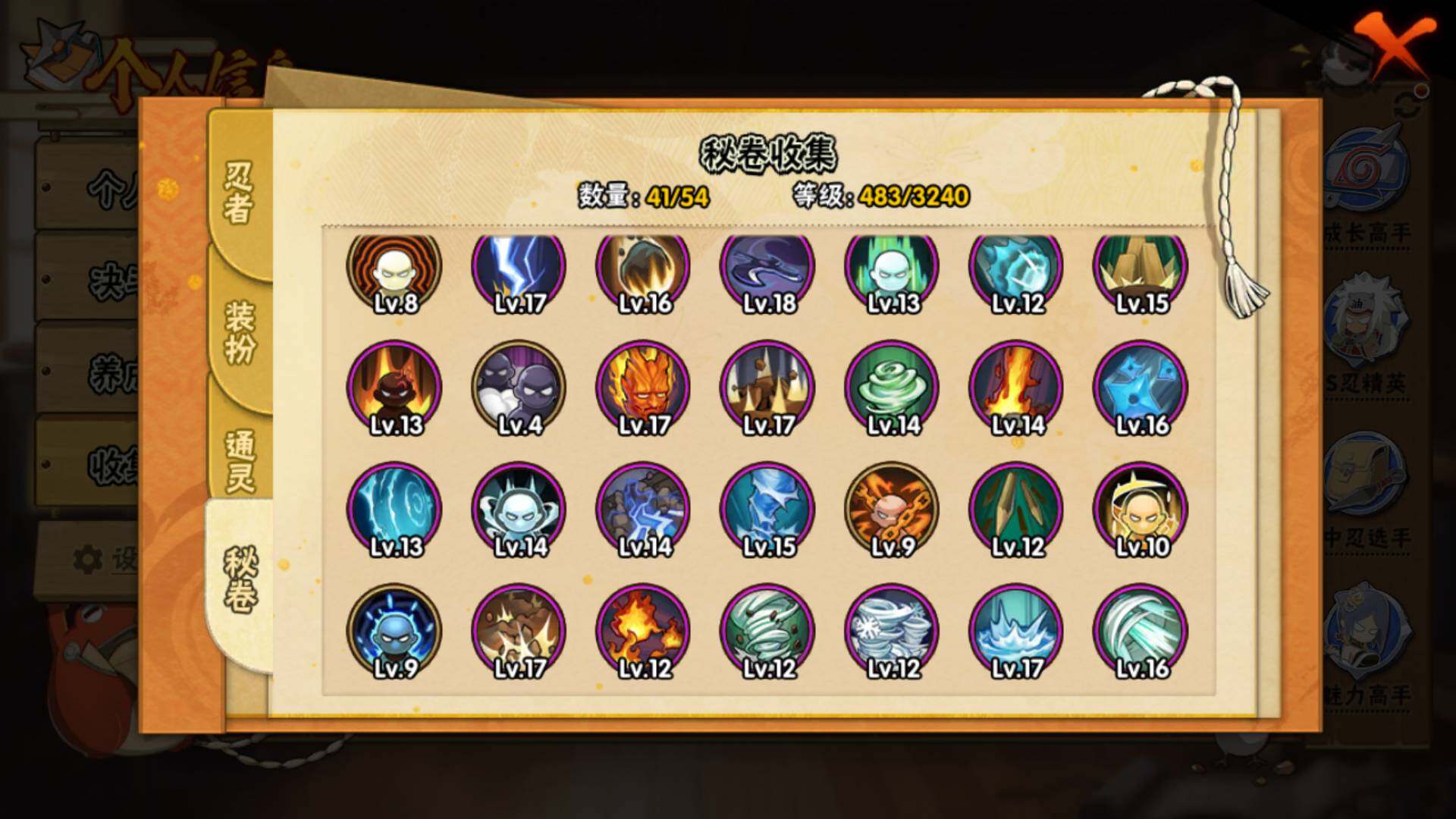 HYLFY344532火影忍者账号详情图16