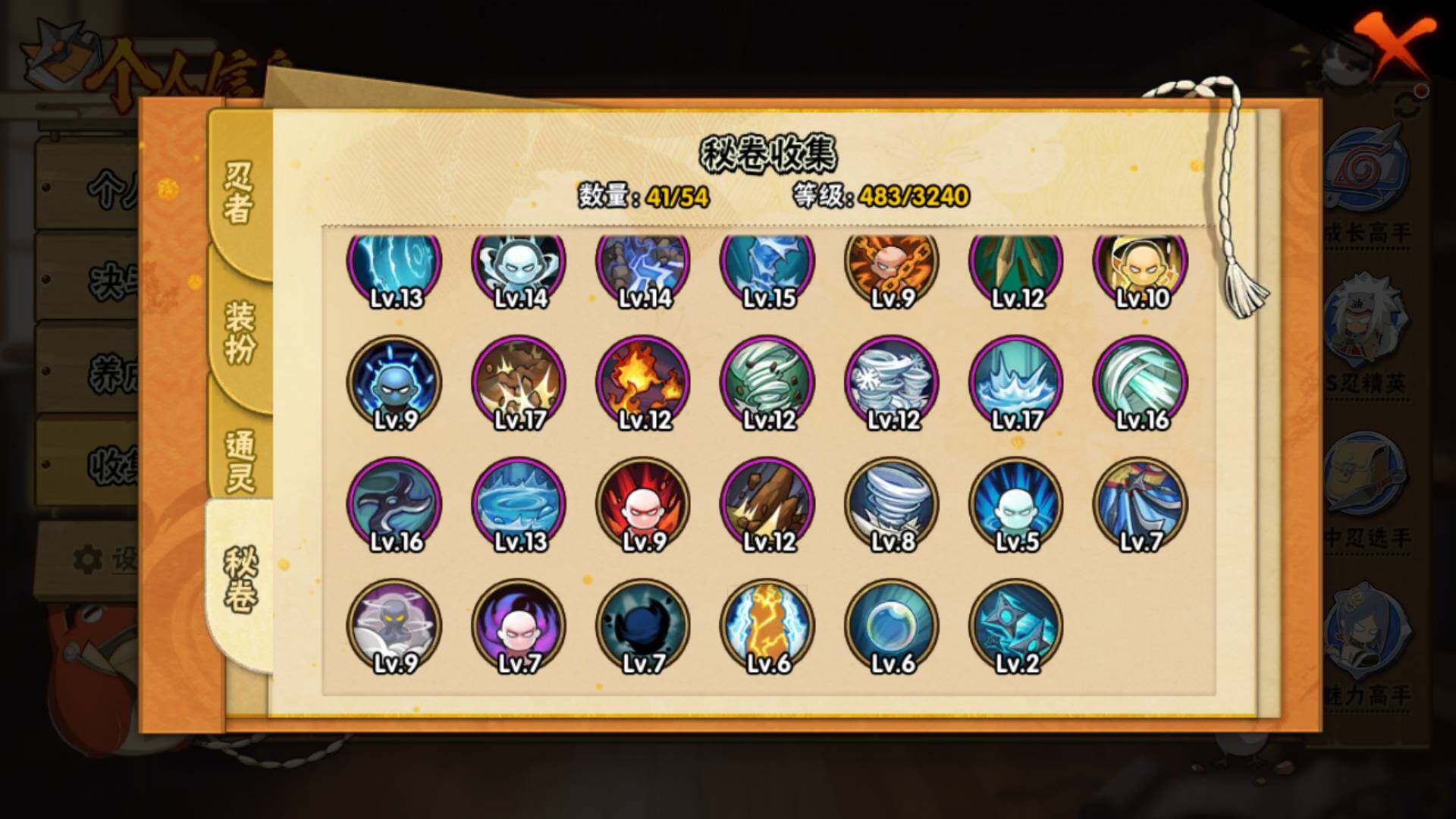 HYLFY344532火影忍者账号详情图17