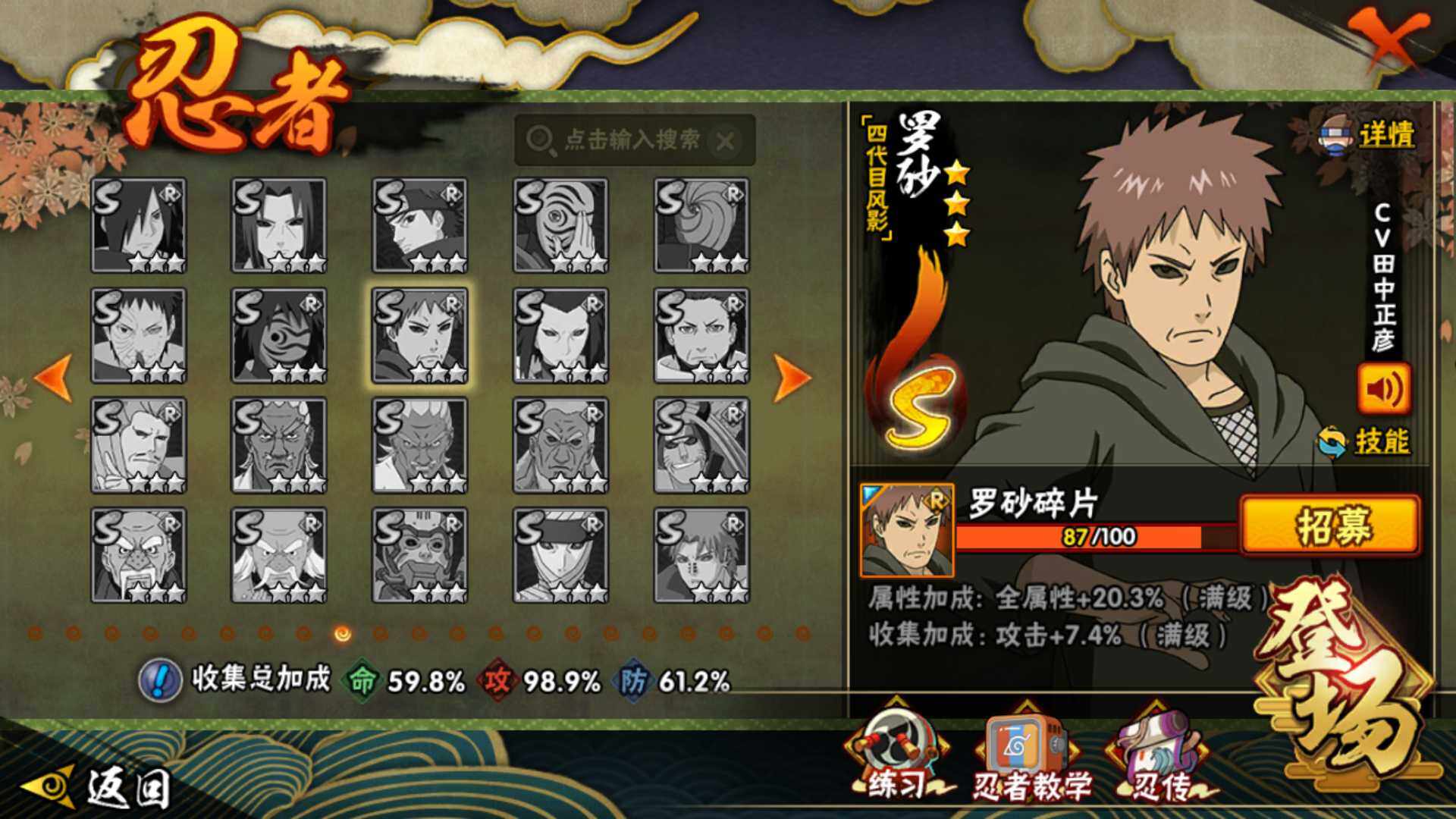 HYLFY344532火影忍者账号详情图18