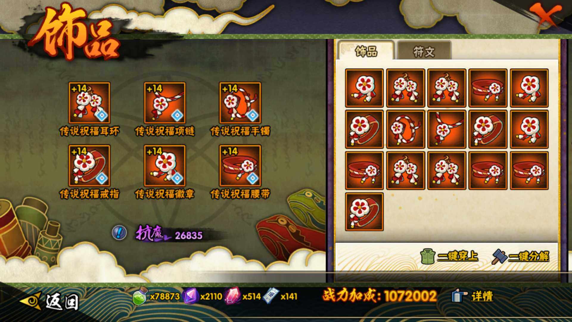 HYLFY344532火影忍者账号详情图20