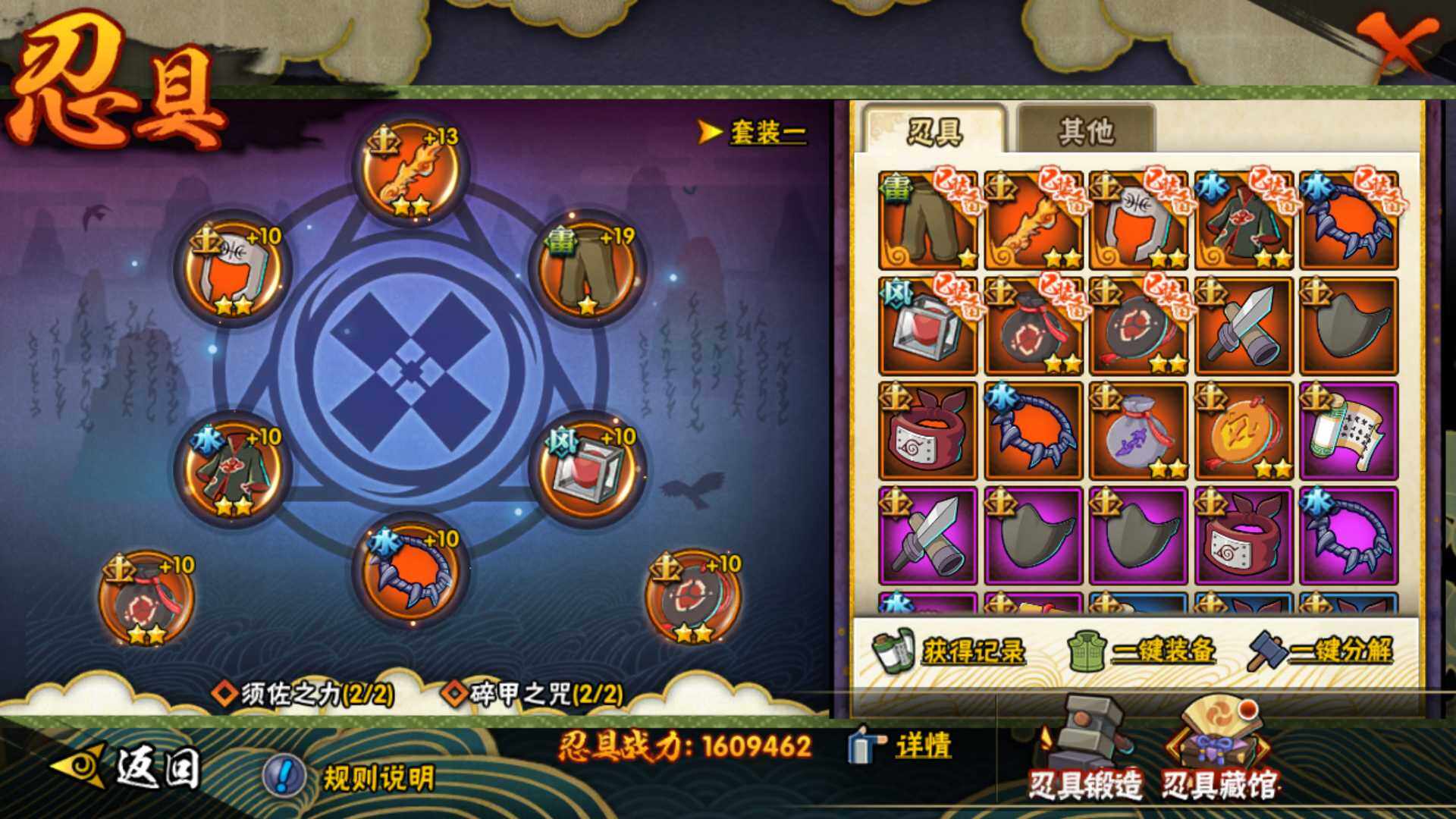 HYLFY344532火影忍者账号详情图21