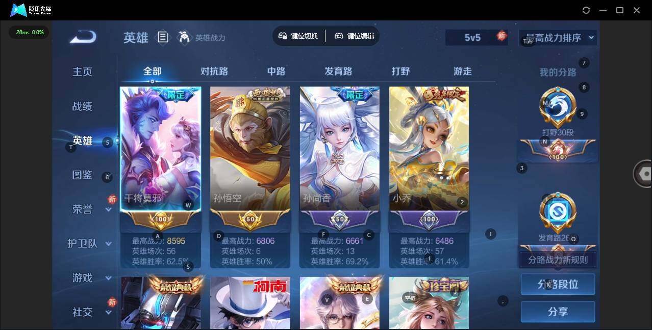 WZCMW4155044王者荣耀账号详情图7 WZCMW4155044王者荣耀账号详情图7