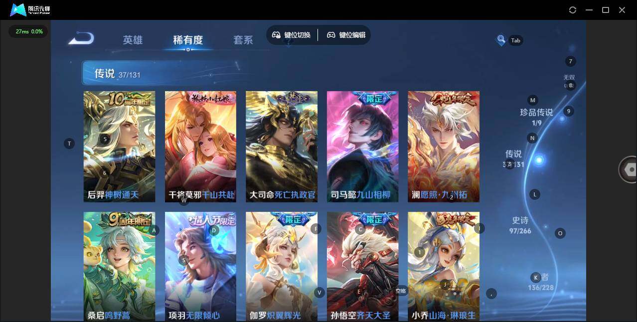 WZCMW4155044王者荣耀账号详情图19 WZCMW4155044王者荣耀账号详情图19