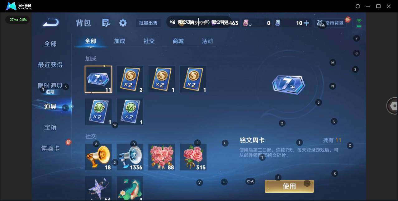 WZCMW4155044王者荣耀账号详情图21 WZCMW4155044王者荣耀账号详情图21