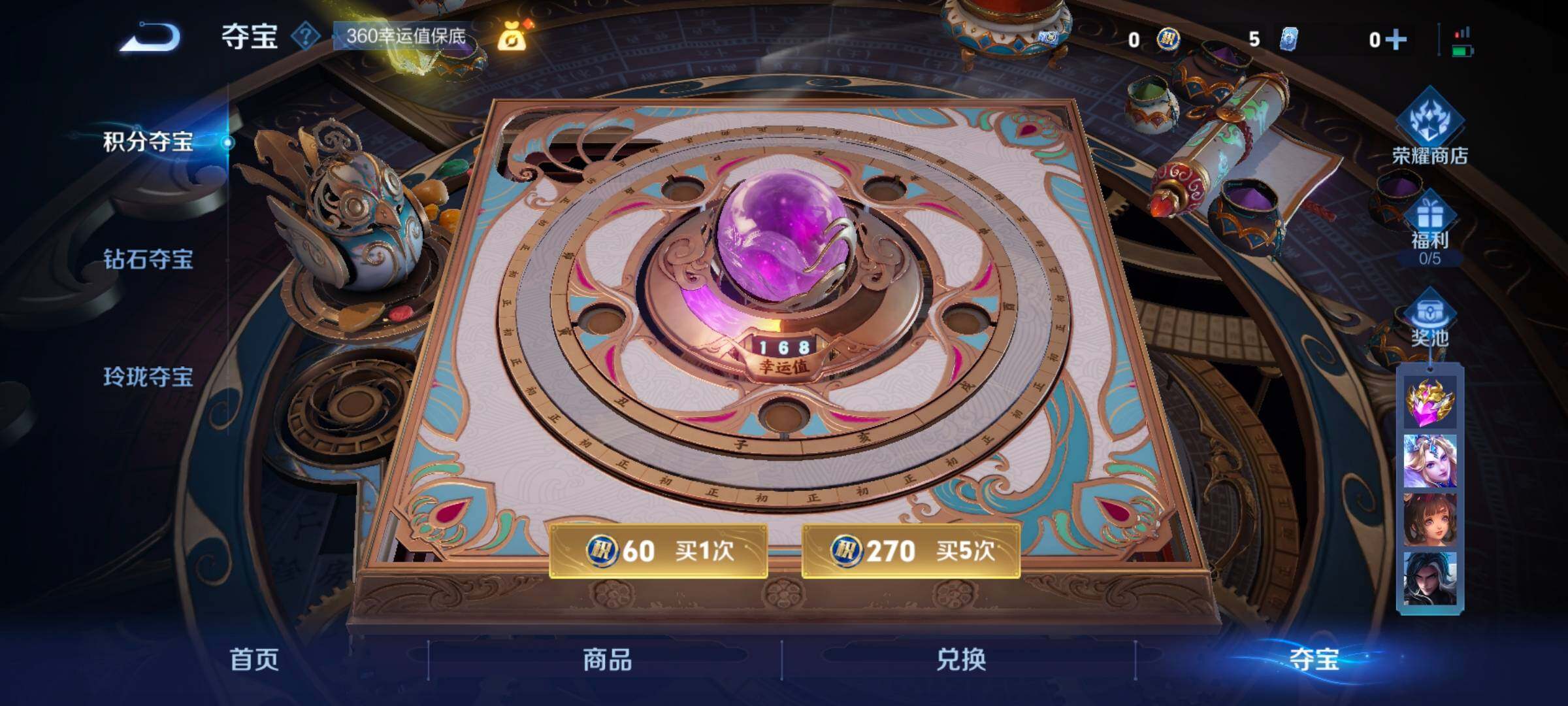 WZCMW47926王者荣耀账号详情图3