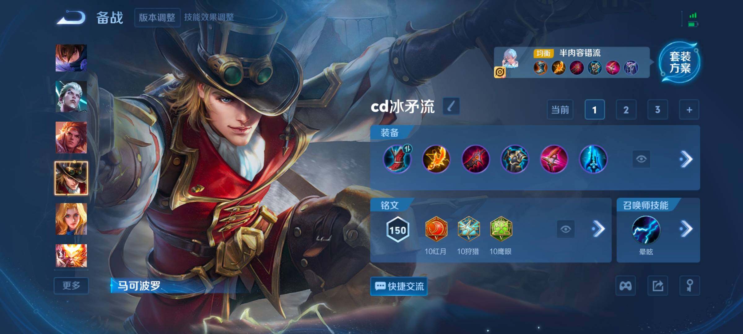 WZCMW47926王者荣耀账号详情图6