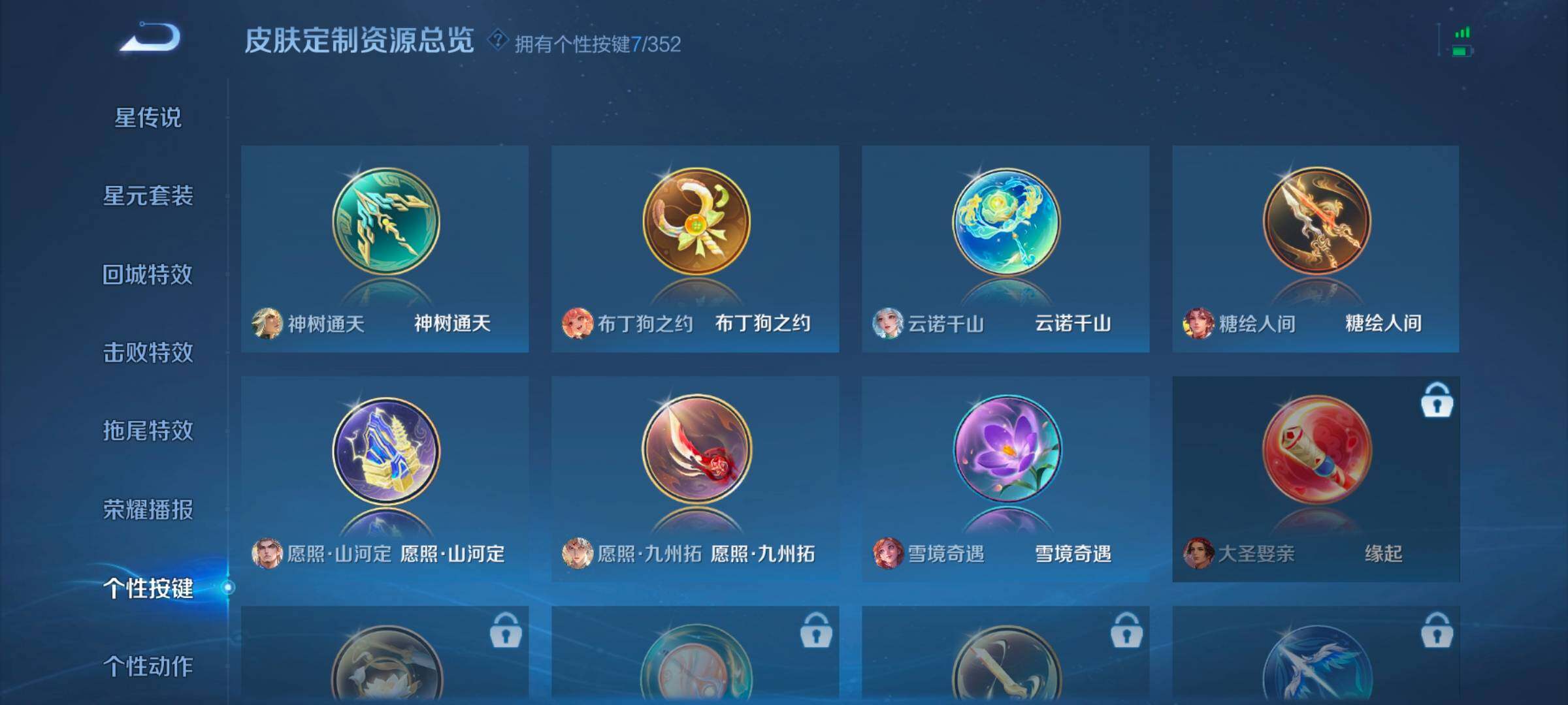 WZCMW47926王者荣耀账号详情图9