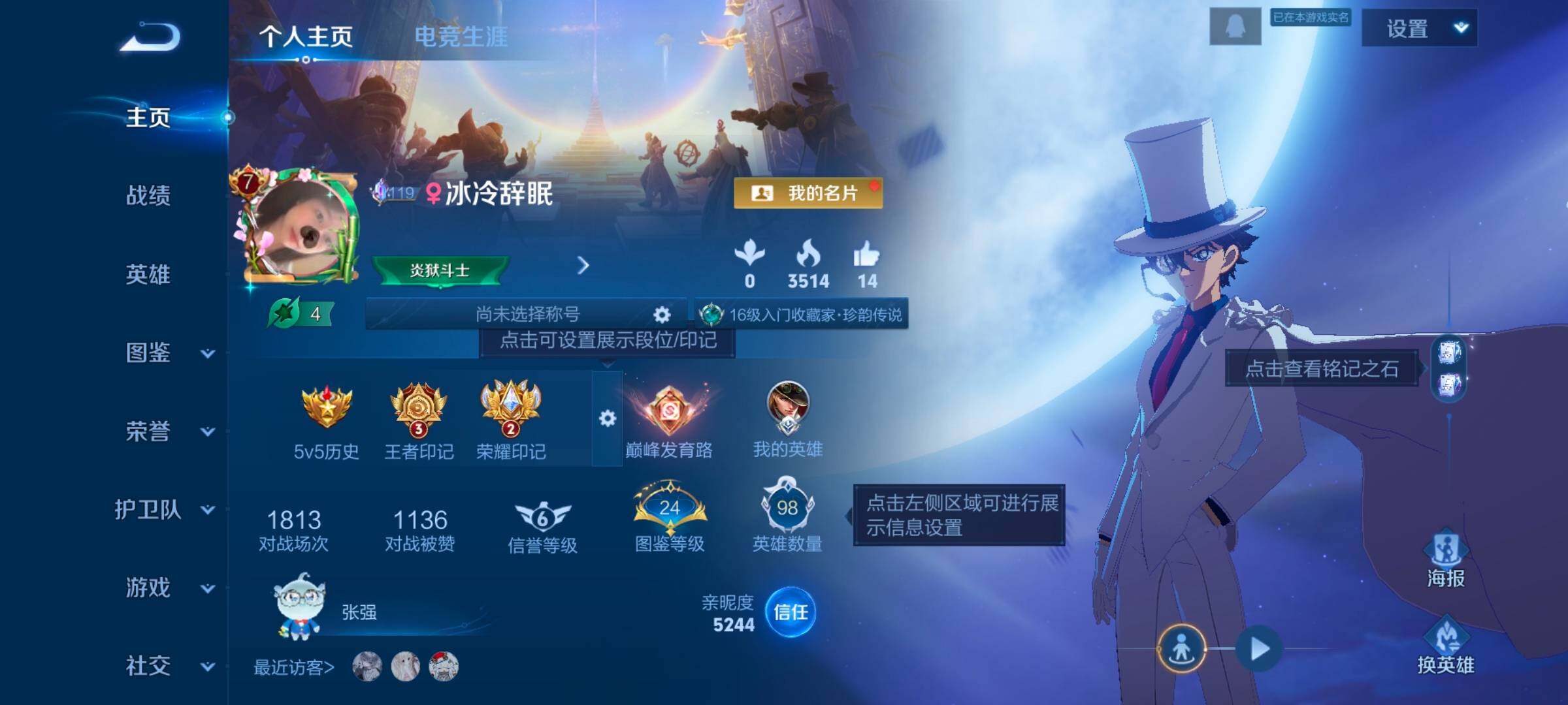 WZCMW47926王者荣耀账号详情图10