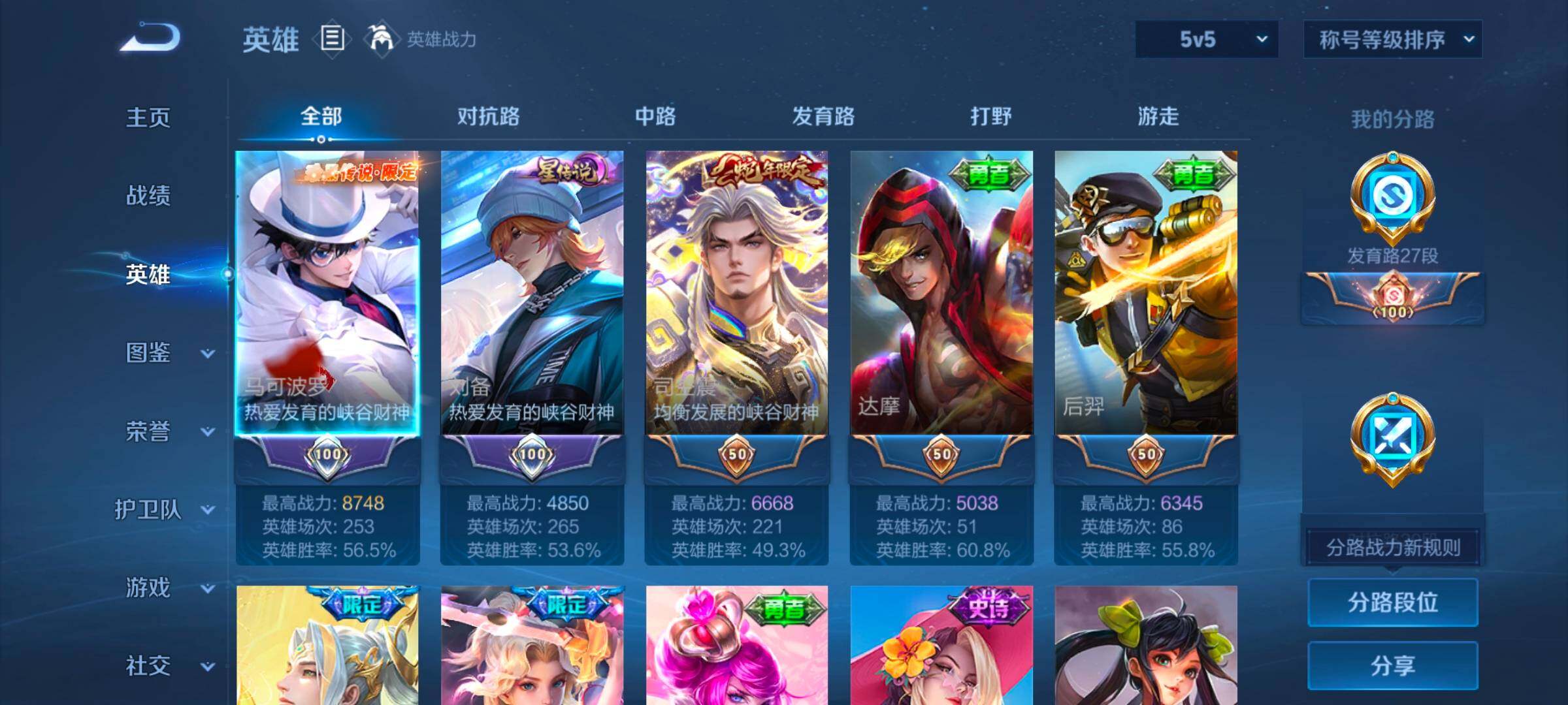 WZCMW47926王者荣耀账号详情图13