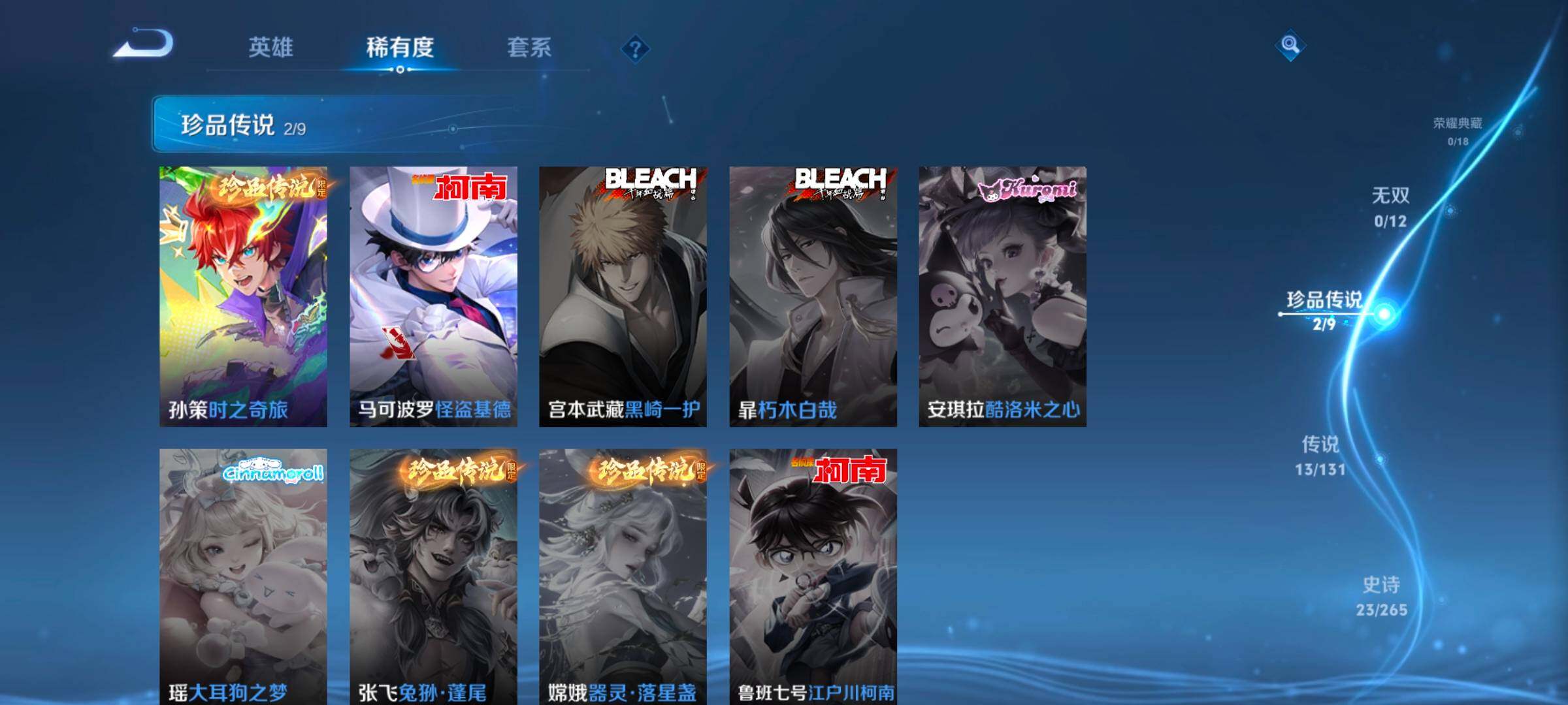 WZCMW47926王者荣耀账号详情图22