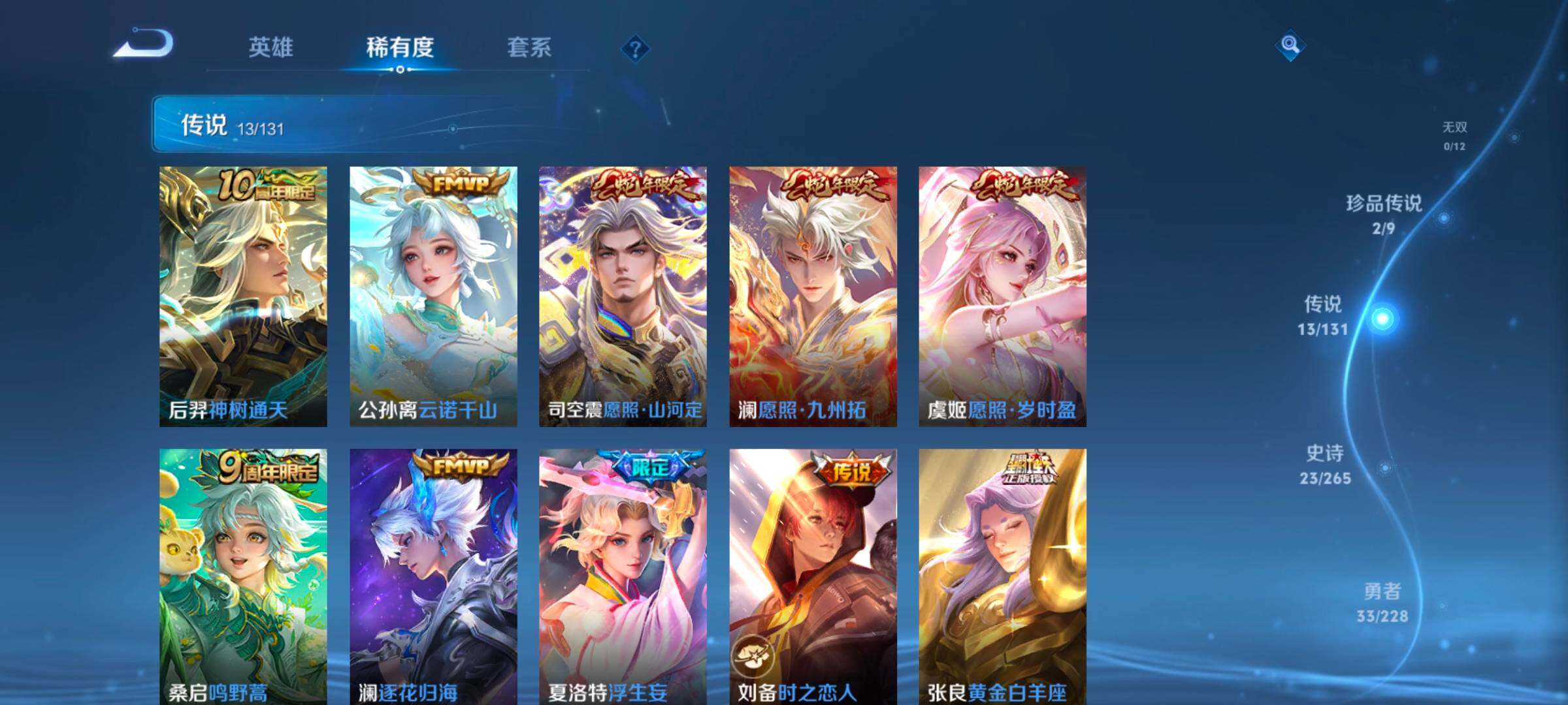 WZCMW47926王者荣耀账号详情图21