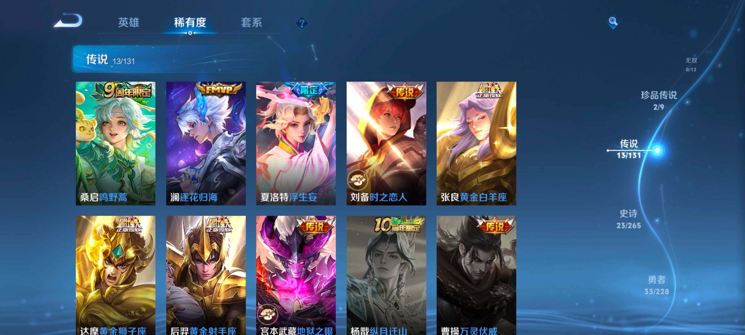 WZCMW47926王者荣耀账号详情图20