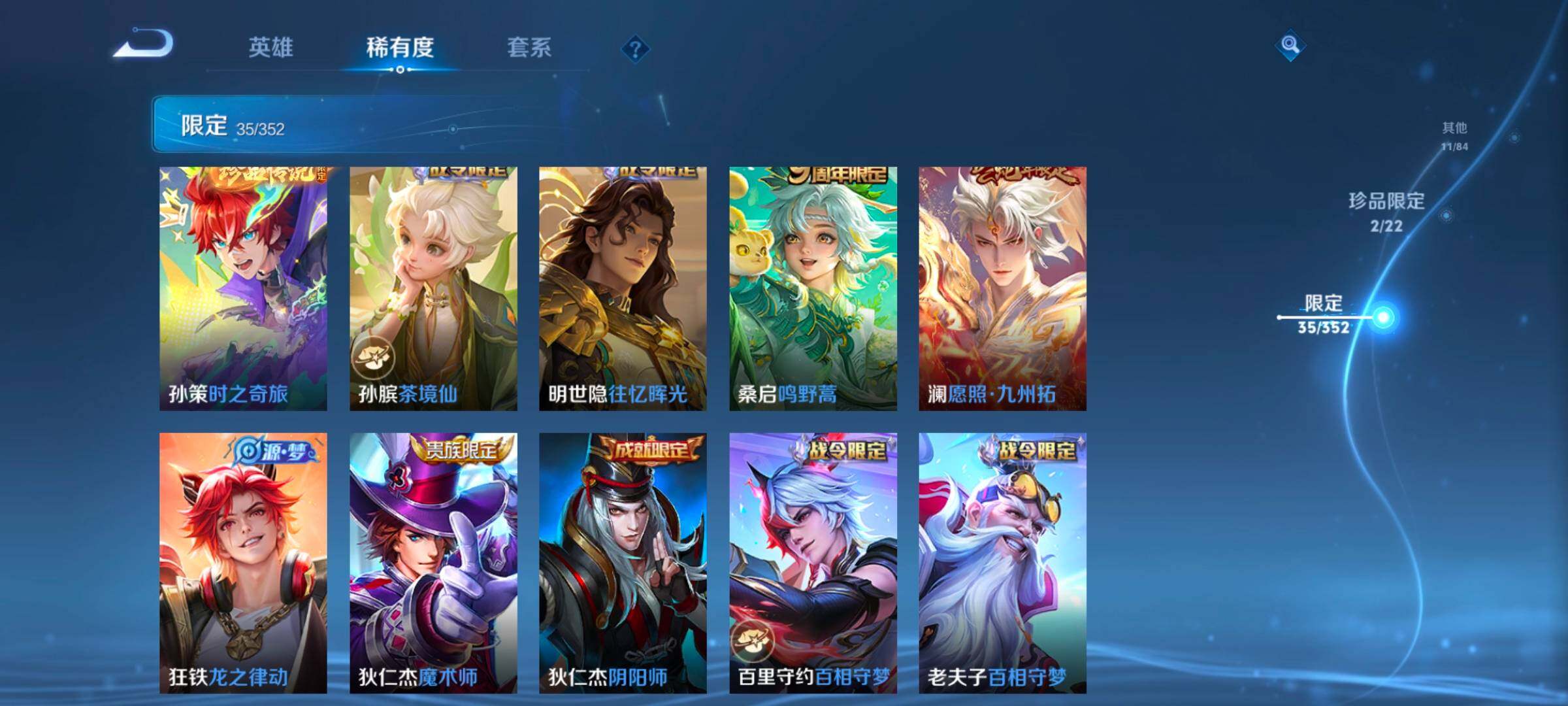 WZCMW47926王者荣耀账号详情图17