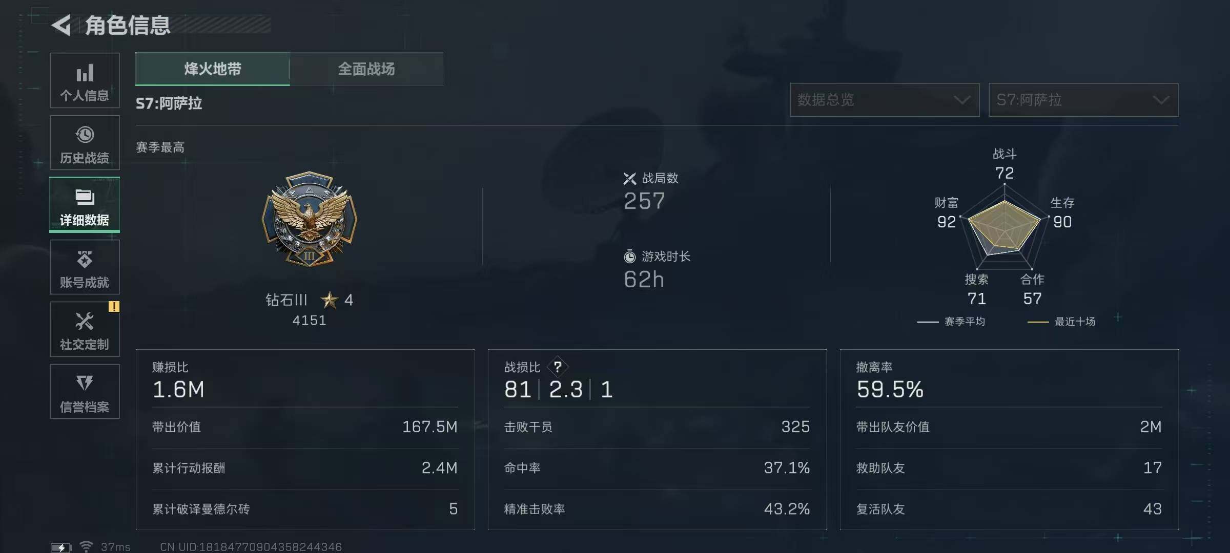 SJZQM42353三角洲行动账号详情图8 SJZQM42353三角洲行动账号详情图8