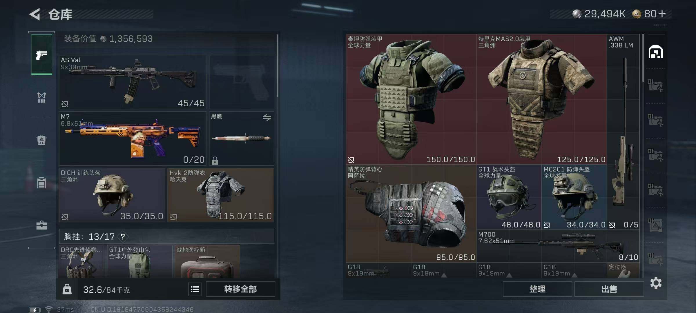 SJZQM42353三角洲行动账号详情图9 SJZQM42353三角洲行动账号详情图9