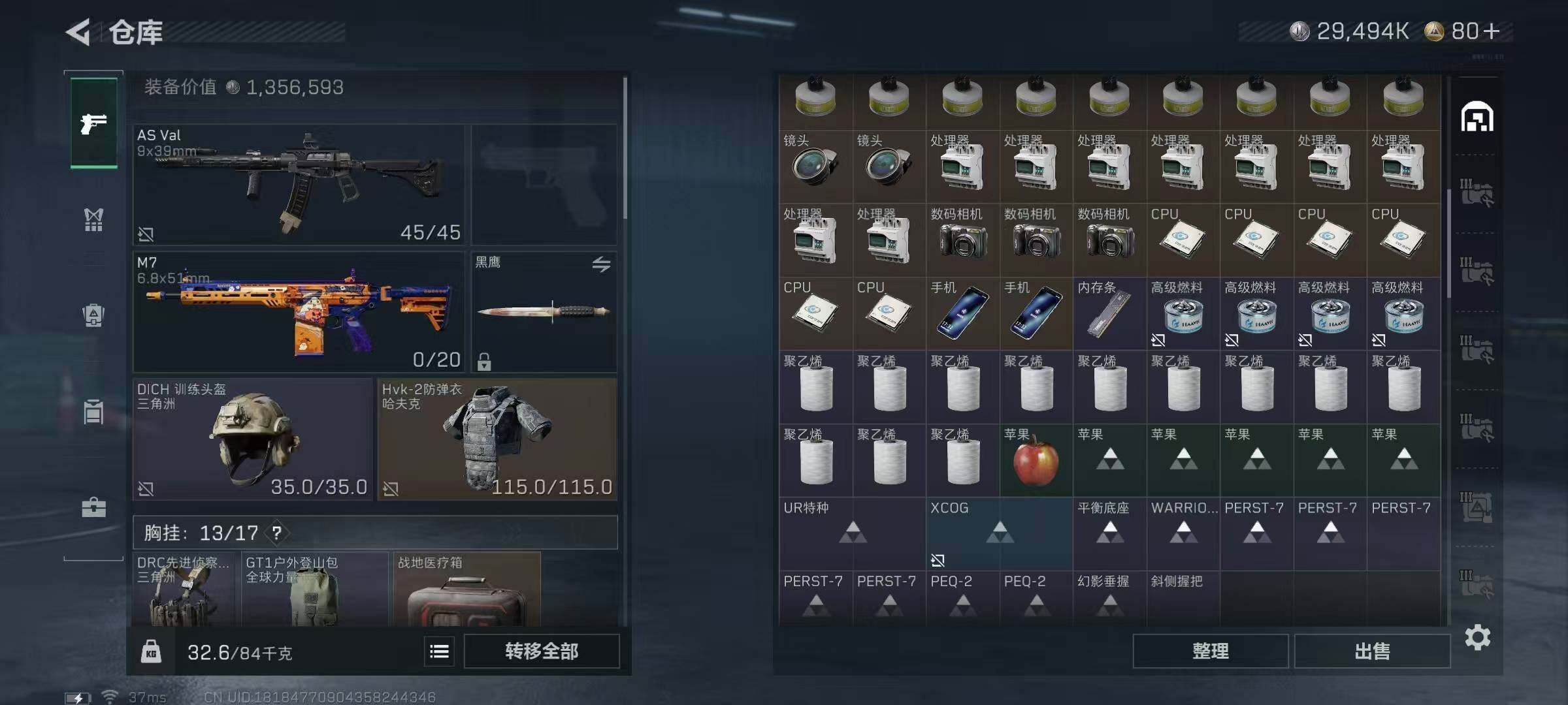 SJZQM42353三角洲行动账号详情图10 SJZQM42353三角洲行动账号详情图10