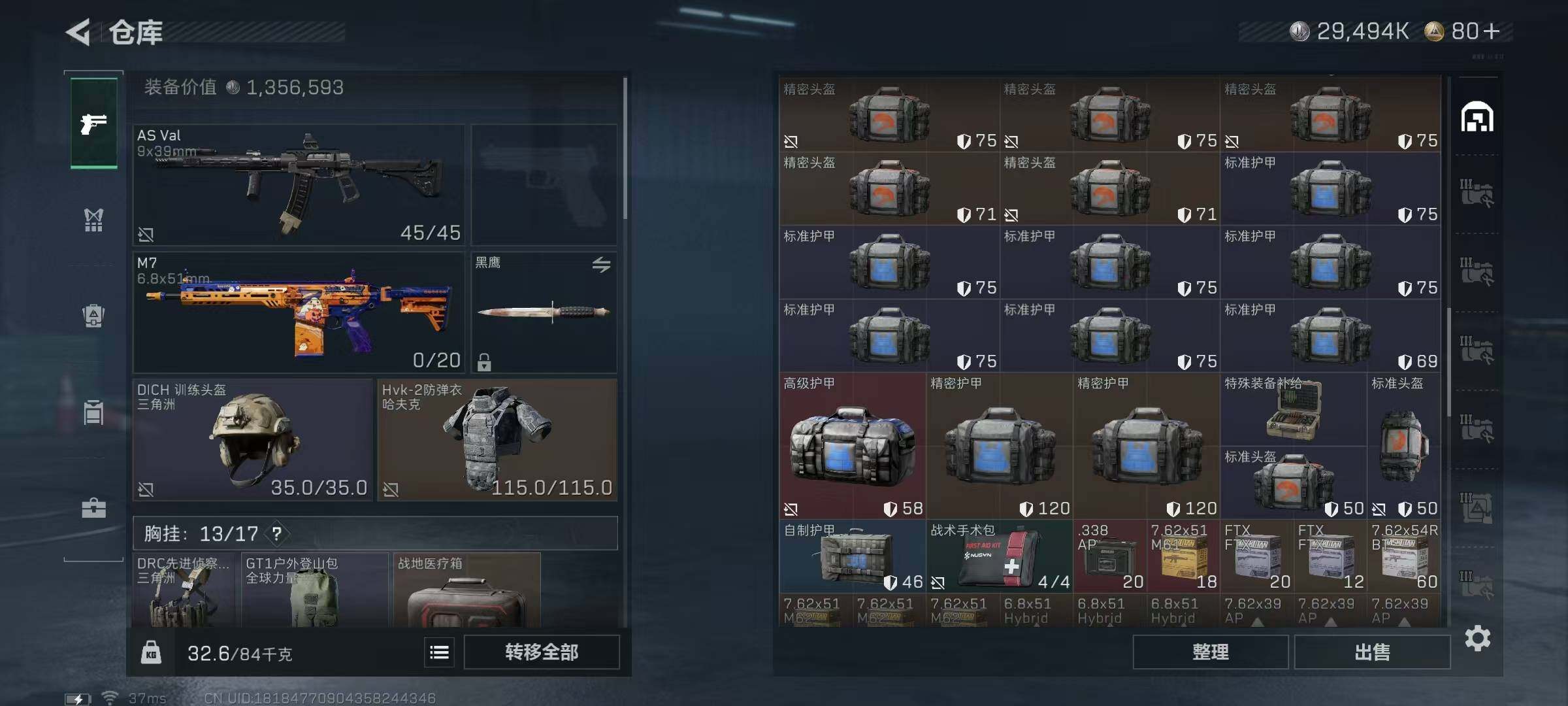 SJZQM42353三角洲行动账号详情图11 SJZQM42353三角洲行动账号详情图11