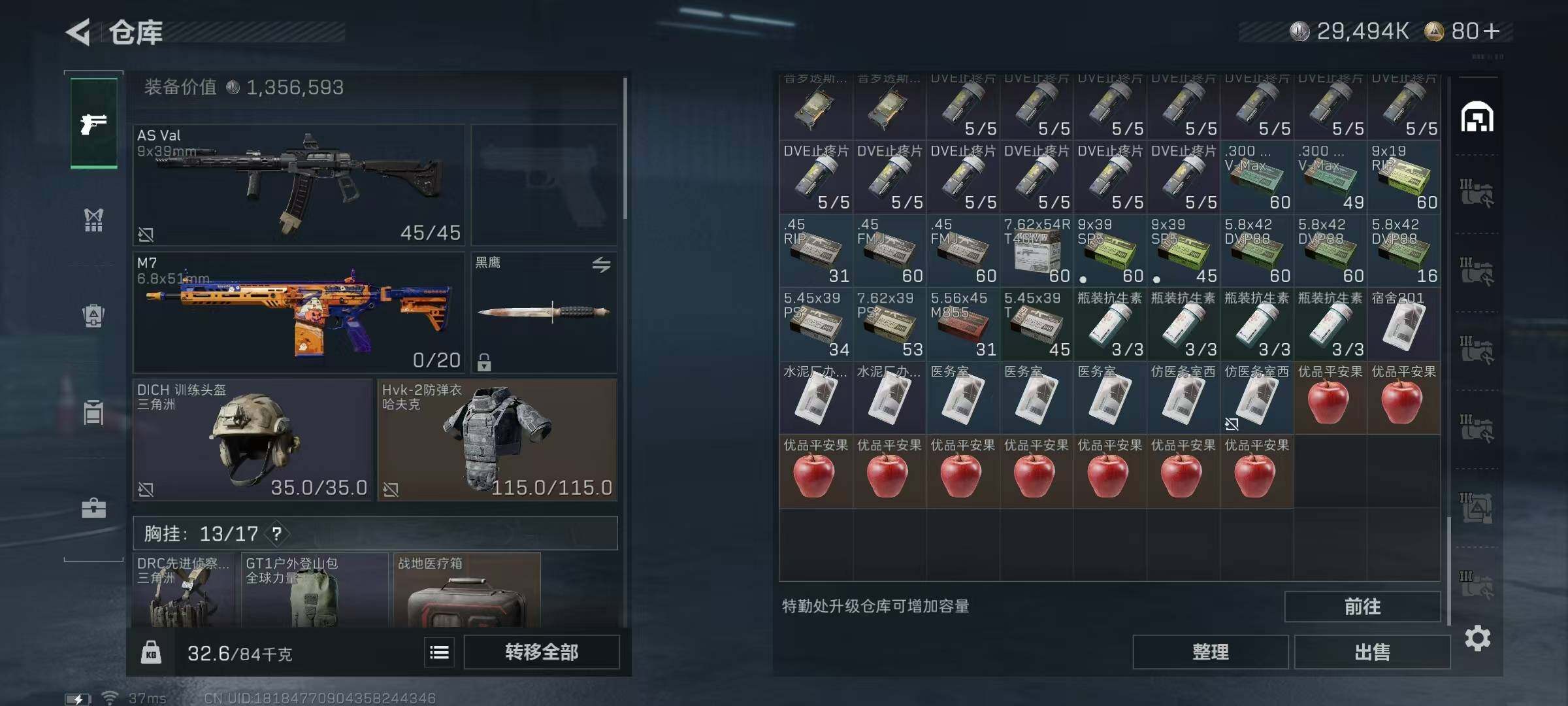 SJZQM42353三角洲行动账号详情图13 SJZQM42353三角洲行动账号详情图13