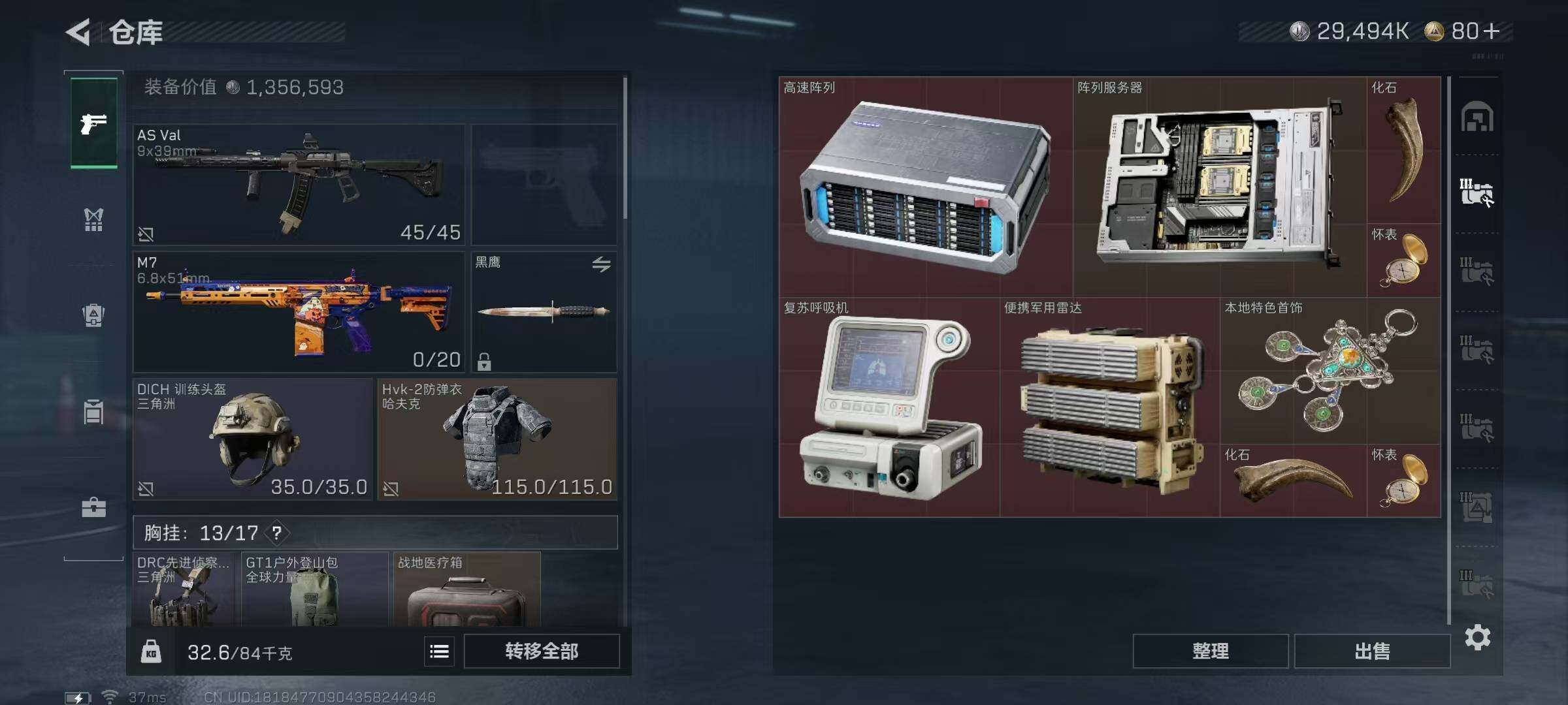 SJZQM42353三角洲行动账号详情图14 SJZQM42353三角洲行动账号详情图14