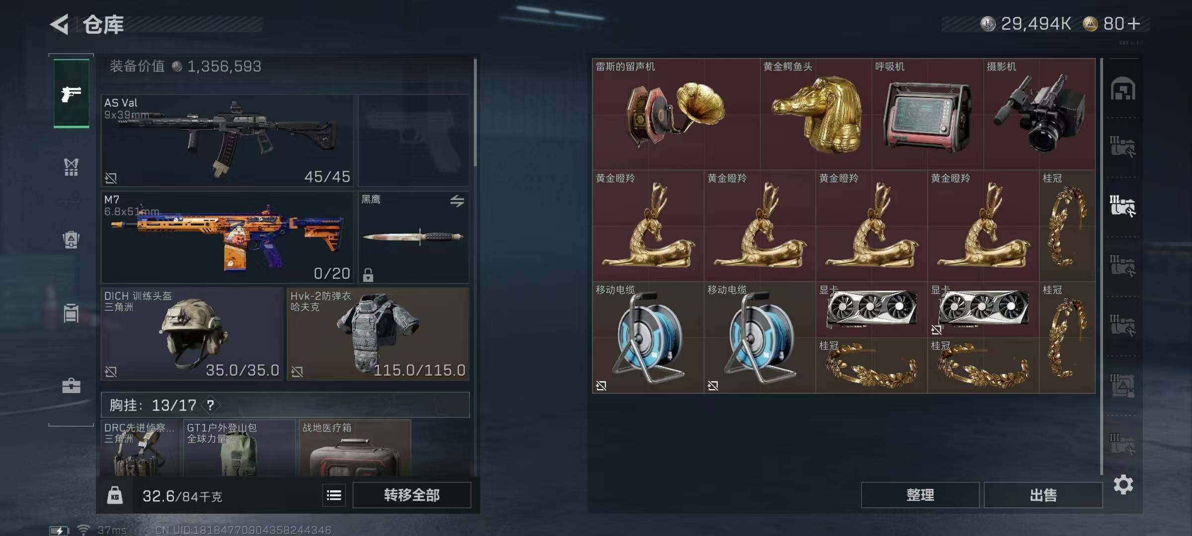 SJZQM42353三角洲行动账号详情图15 SJZQM42353三角洲行动账号详情图15