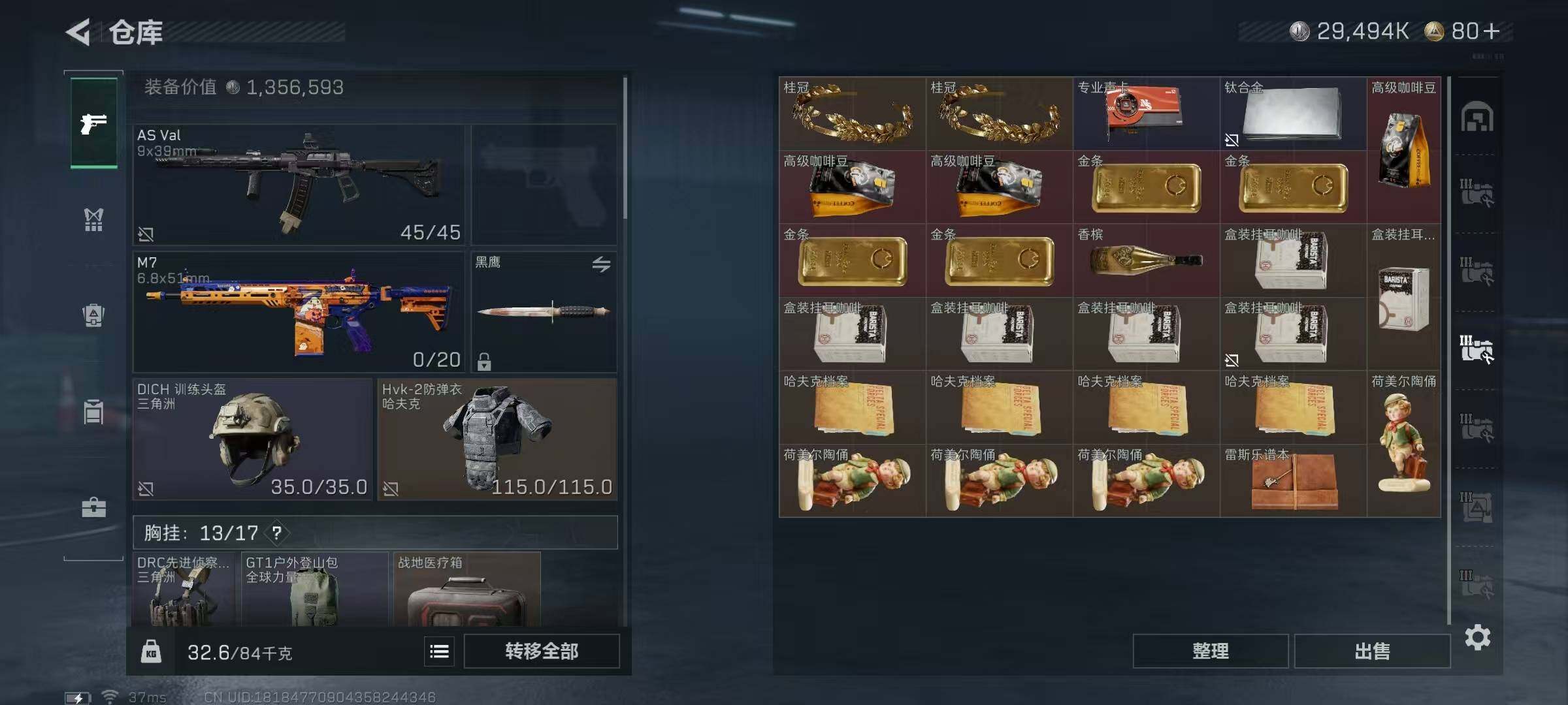 SJZQM42353三角洲行动账号详情图16 SJZQM42353三角洲行动账号详情图16