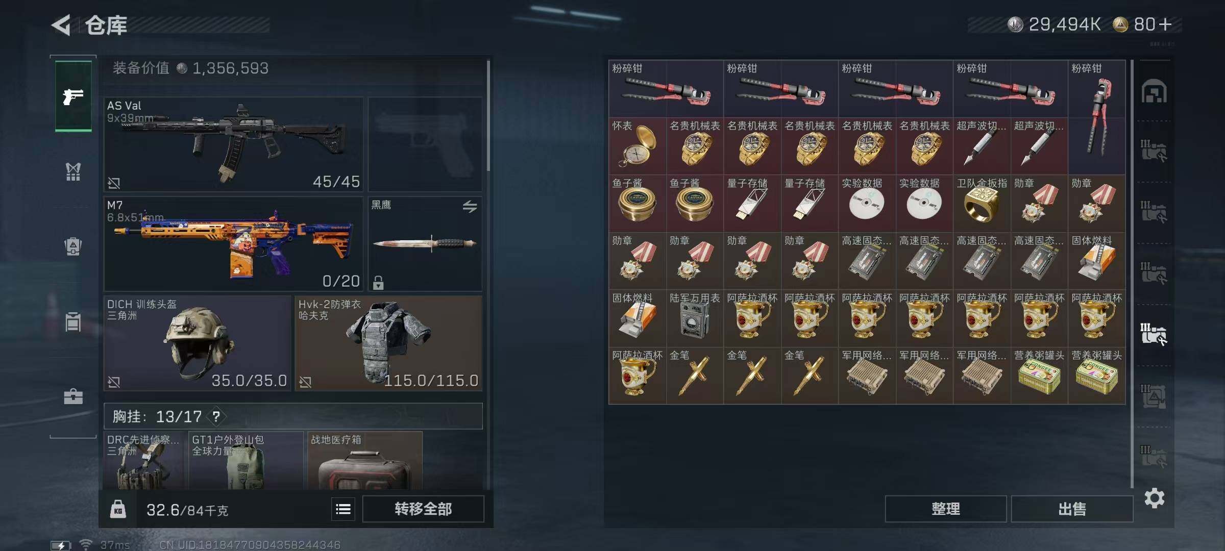 SJZQM42353三角洲行动账号详情图17 SJZQM42353三角洲行动账号详情图17