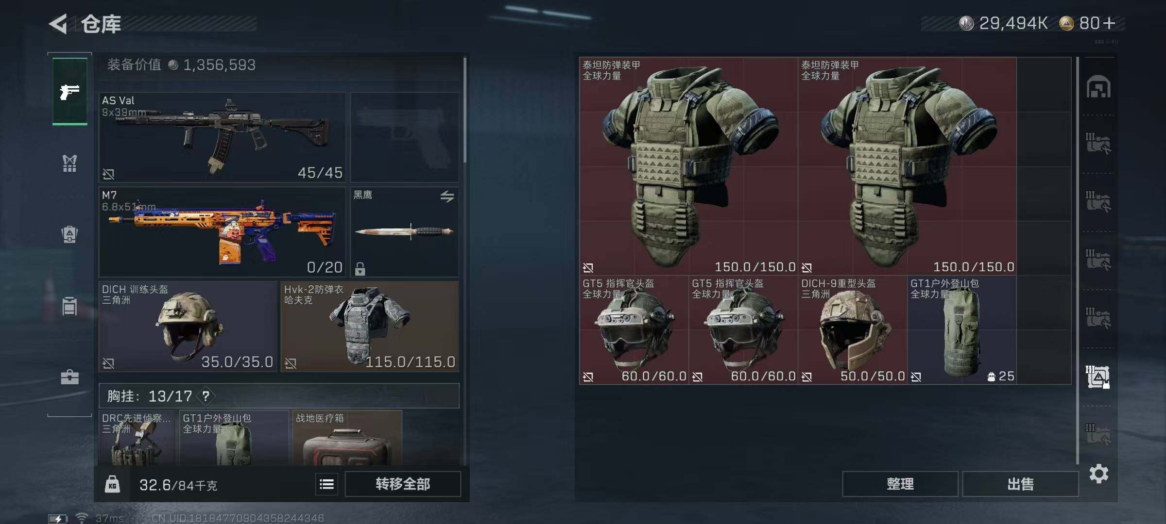 SJZQM42353三角洲行动账号详情图18 SJZQM42353三角洲行动账号详情图18