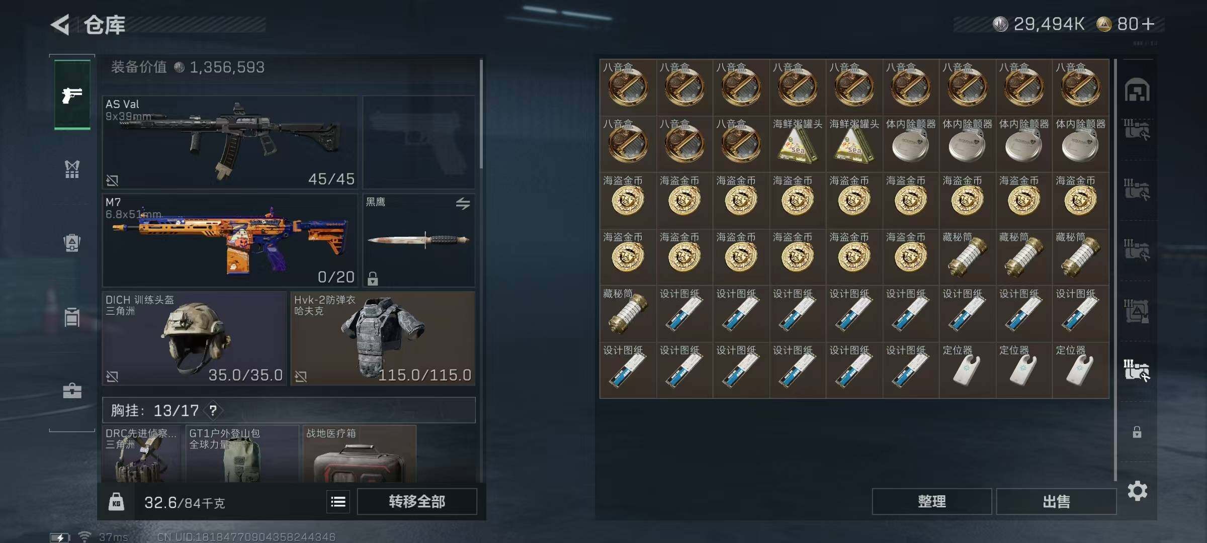 SJZQM42353三角洲行动账号详情图19 SJZQM42353三角洲行动账号详情图19