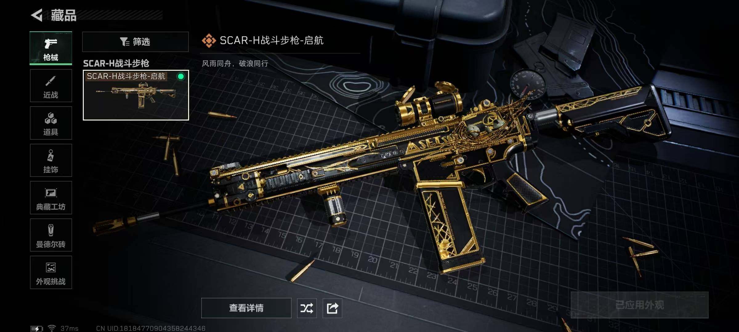 SJZQM42353三角洲行动账号详情图22 SJZQM42353三角洲行动账号详情图22