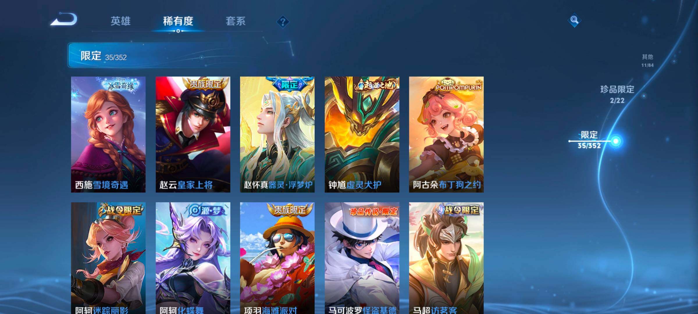 WZCMW47926王者荣耀账号详情图19