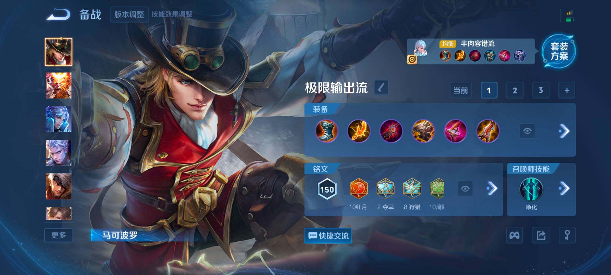 WZCMW47927王者荣耀账号详情图5