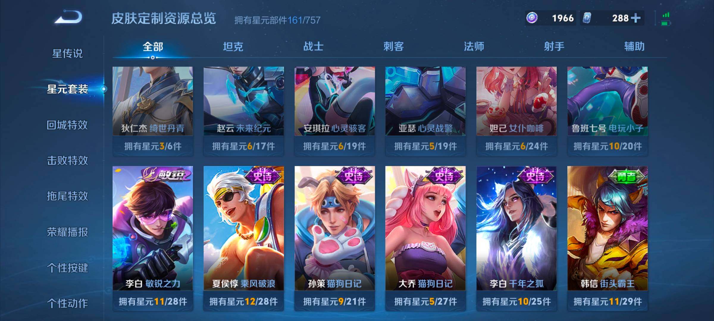 WZCMW47927王者荣耀账号详情图7