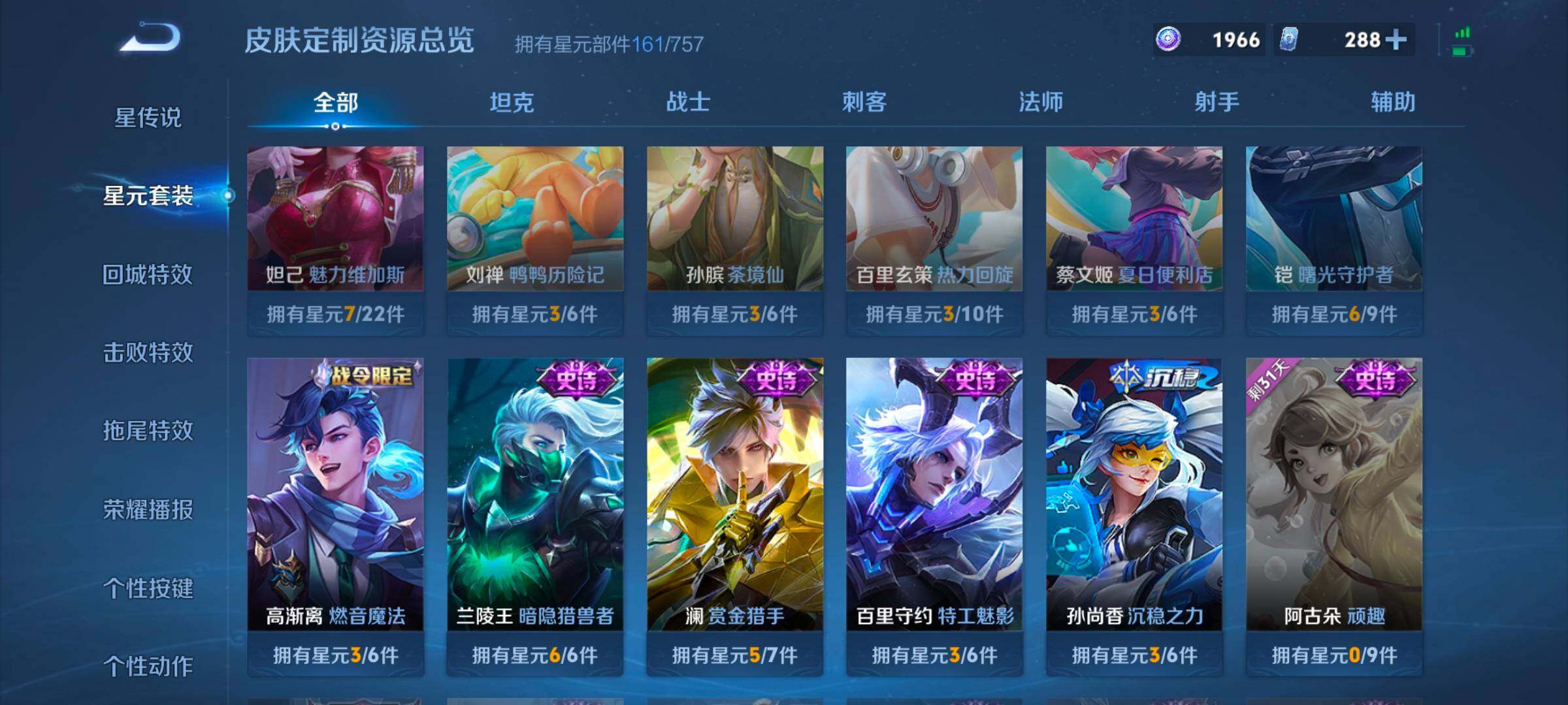 WZCMW47927王者荣耀账号详情图8