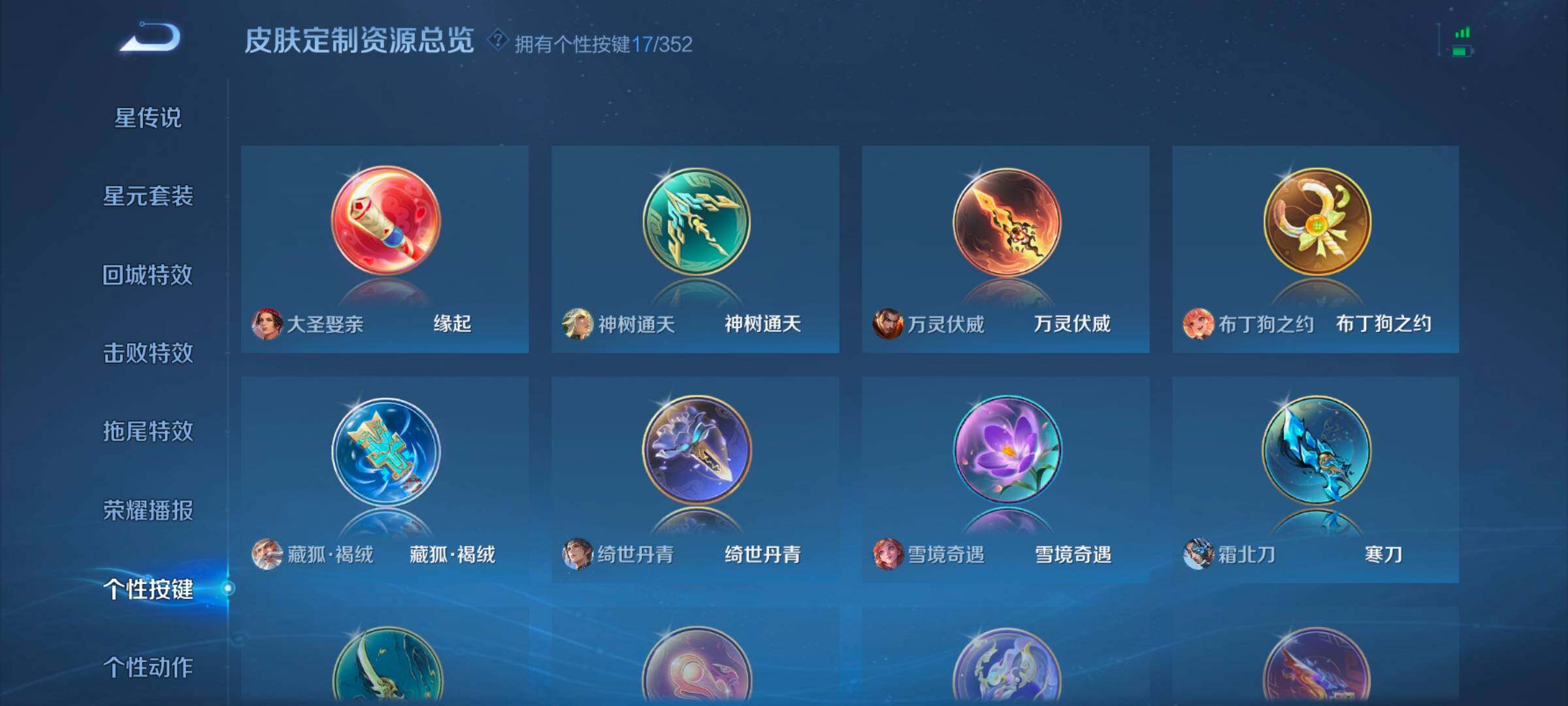 WZCMW47927王者荣耀账号详情图9