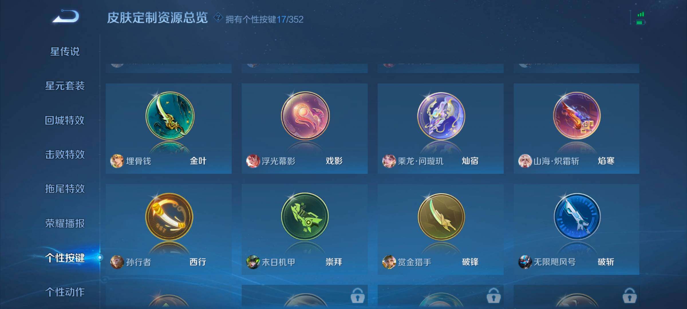 WZCMW47927王者荣耀账号详情图10