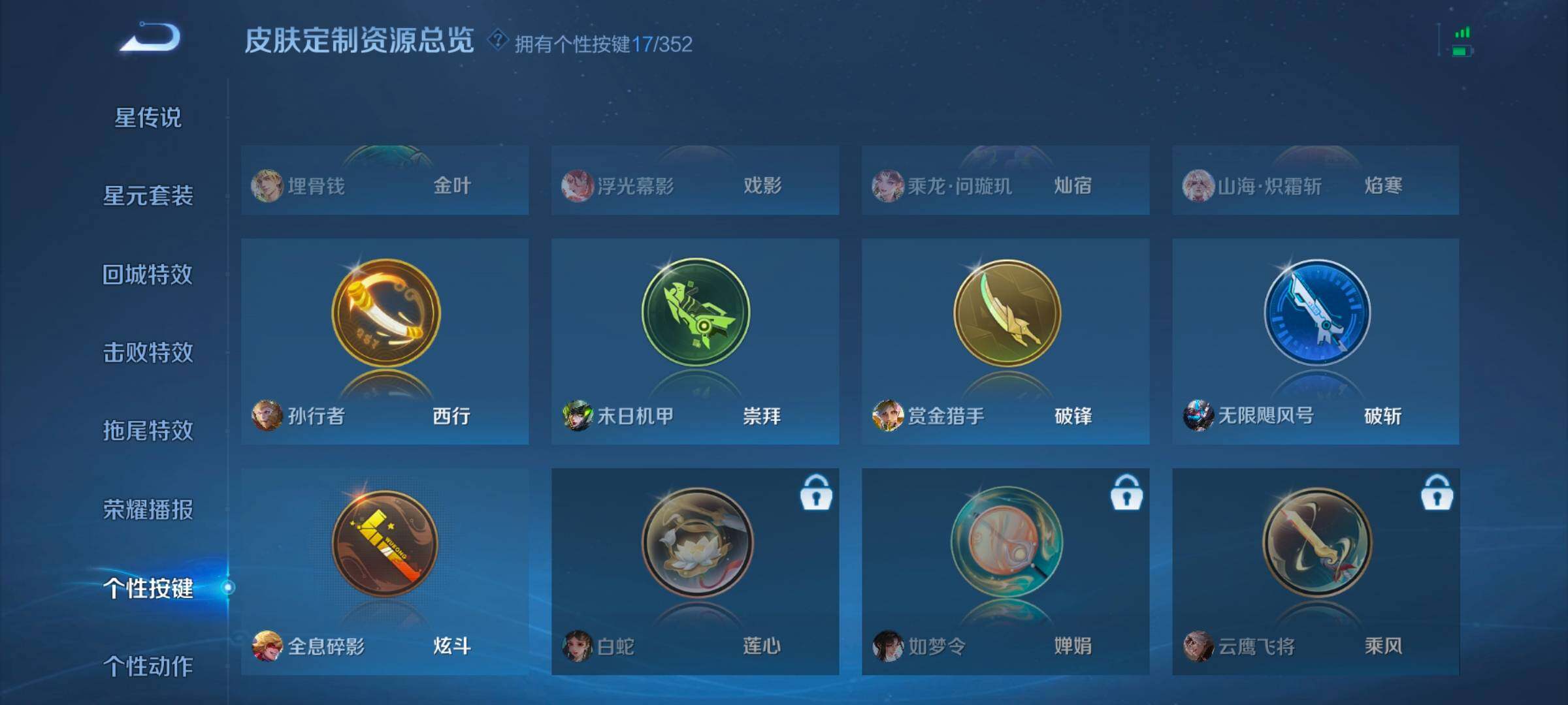 WZCMW47927王者荣耀账号详情图11