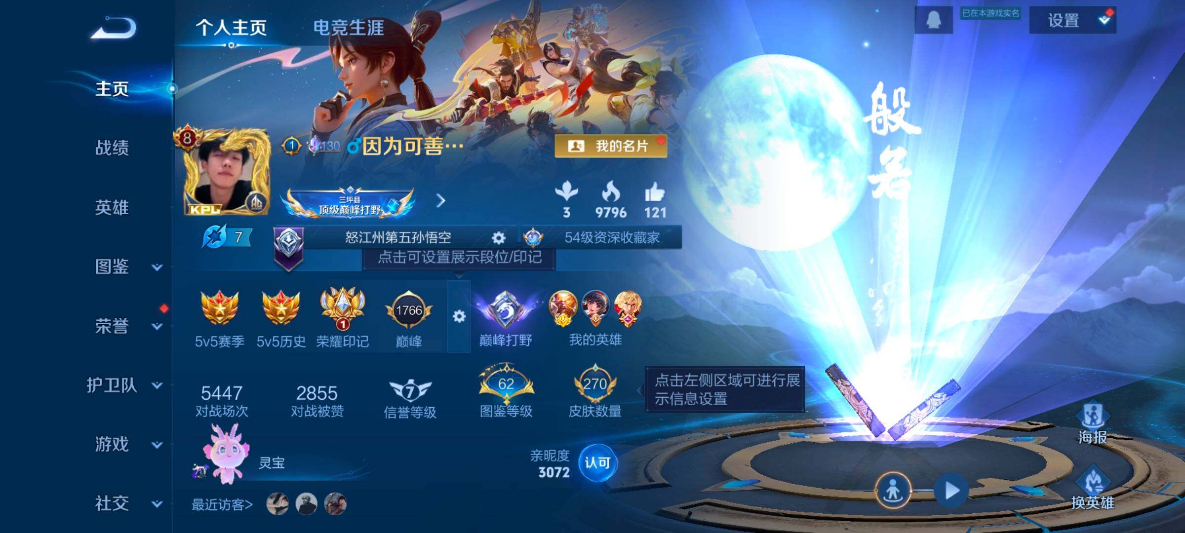 WZCMW47927王者荣耀账号详情图12