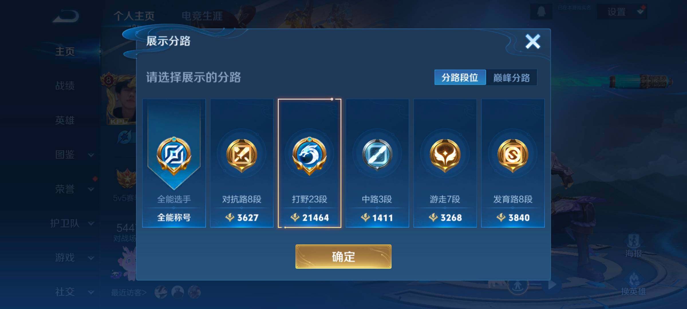 WZCMW47927王者荣耀账号详情图13