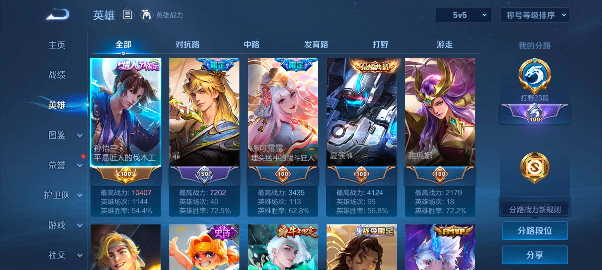 WZCMW47927王者荣耀账号详情图24