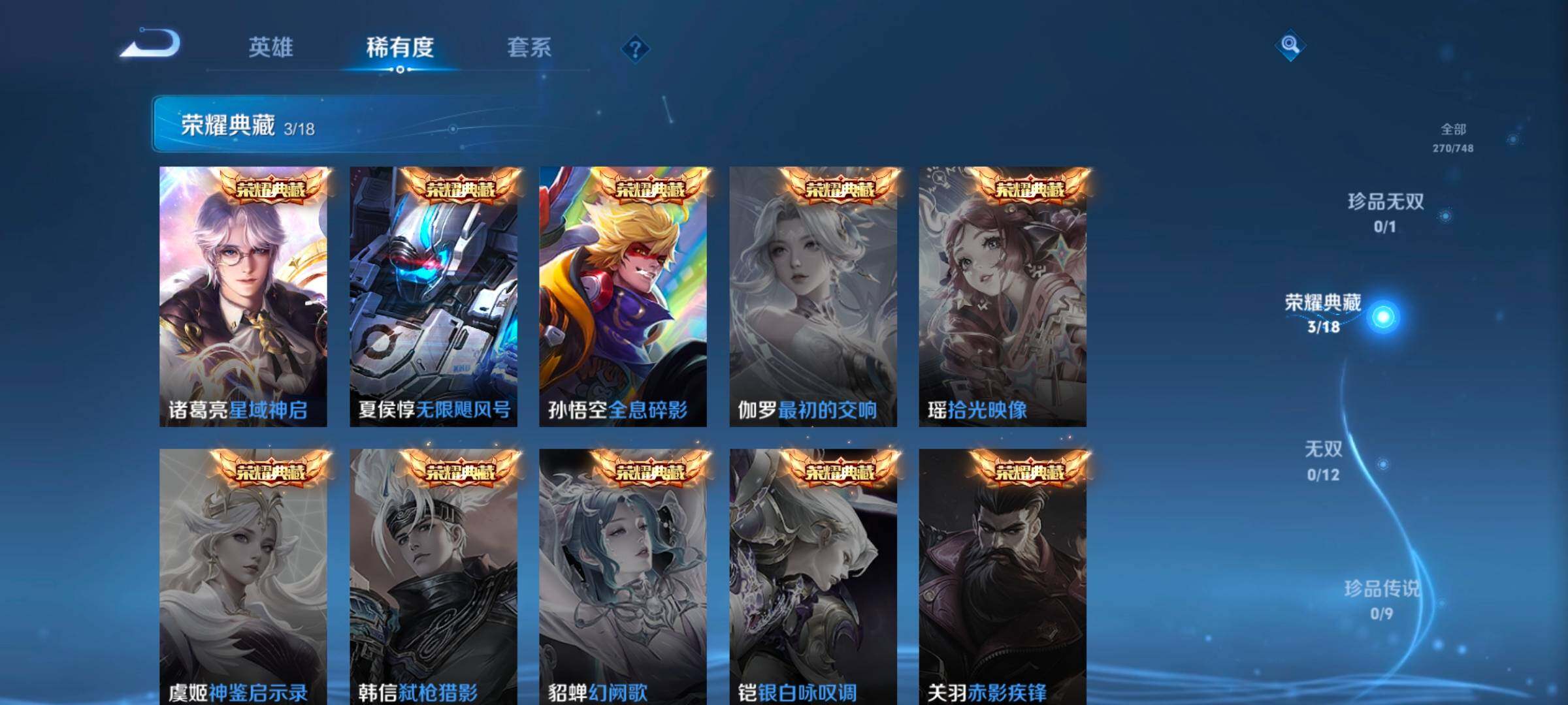 WZCMW47927王者荣耀账号详情图28