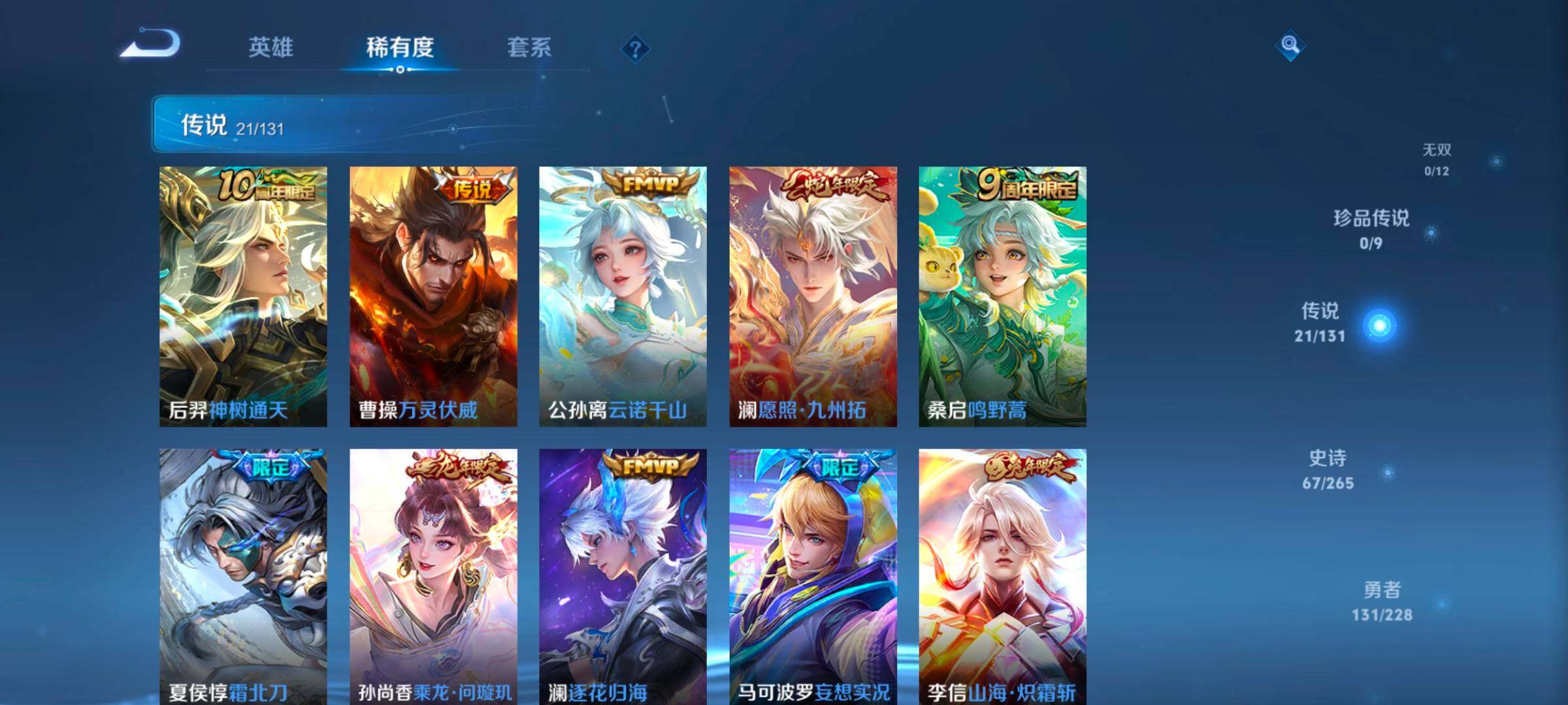 WZCMW47927王者荣耀账号详情图26